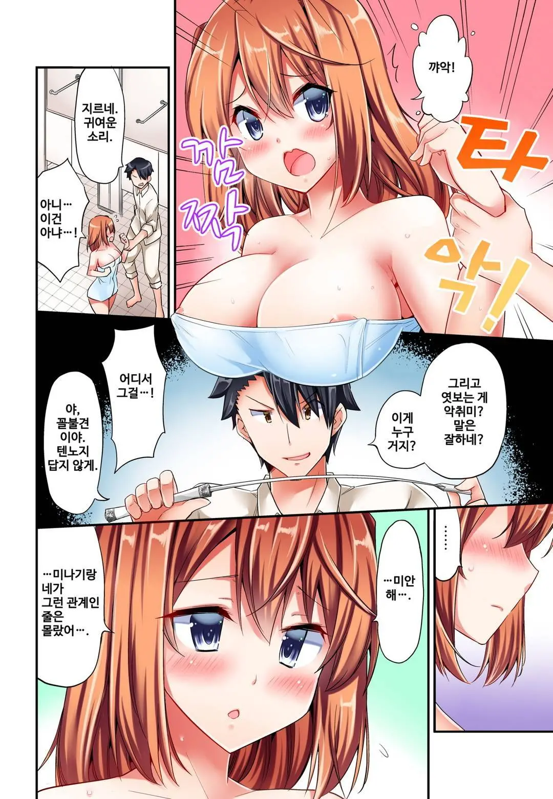 Jouba Joshi No Kijoui Wa Ero Sugite Hassha Fukahi 1-6