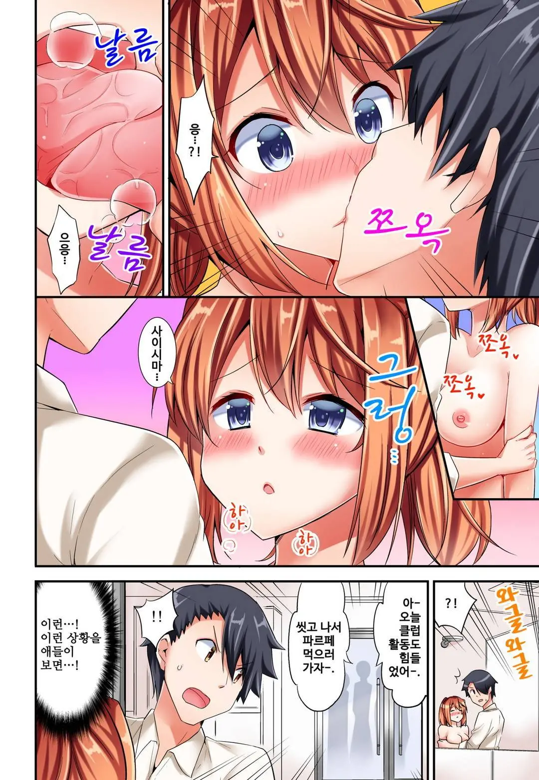 Jouba Joshi No Kijoui Wa Ero Sugite Hassha Fukahi 1-6
