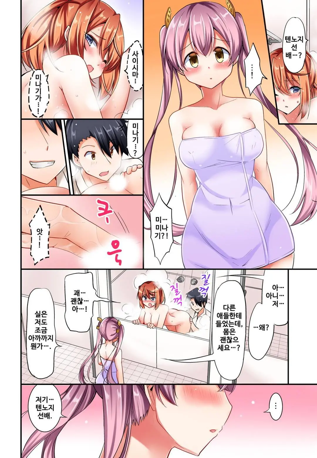 Jouba Joshi No Kijoui Wa Ero Sugite Hassha Fukahi 1-6