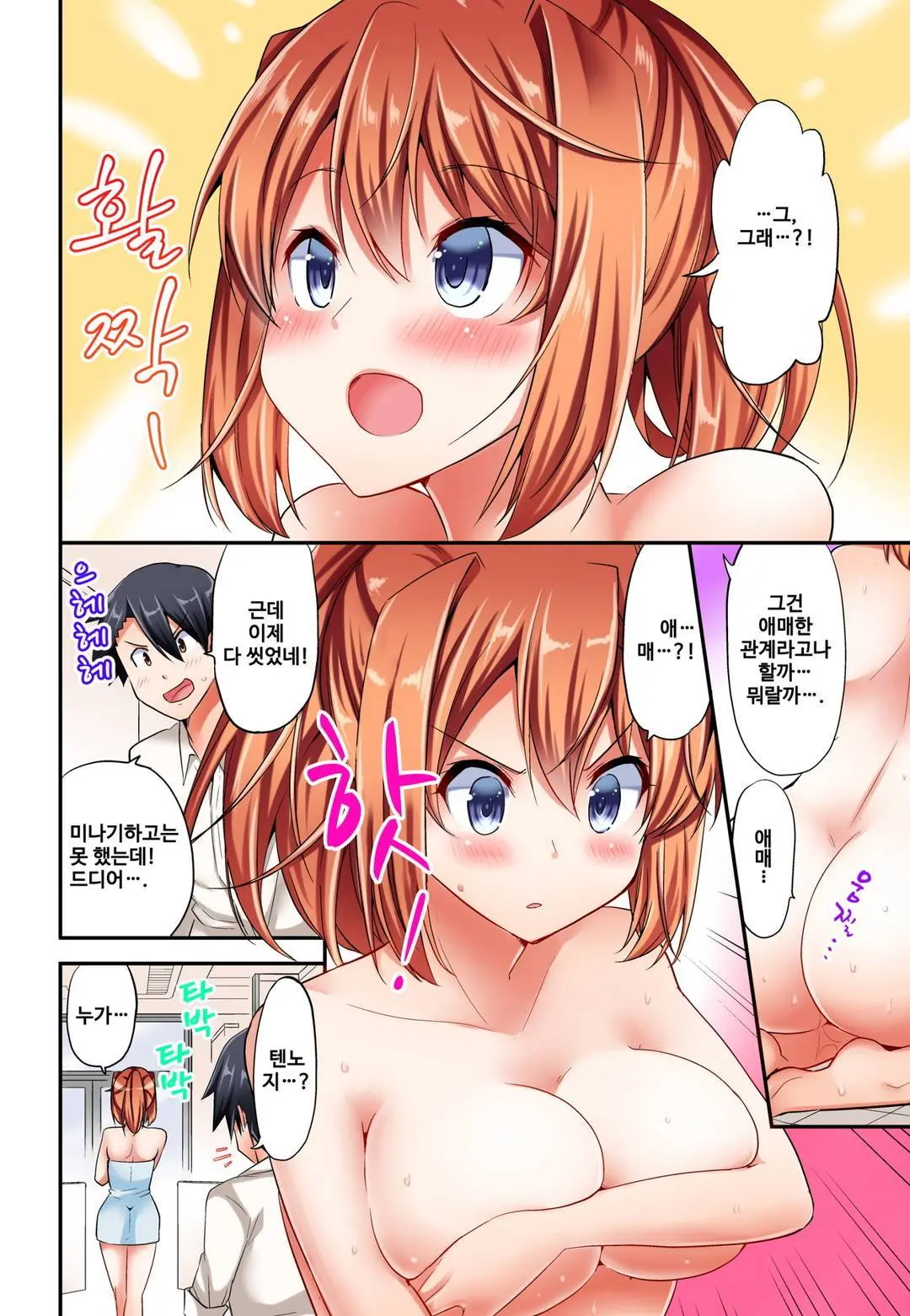 Jouba Joshi No Kijoui Wa Ero Sugite Hassha Fukahi 1-6