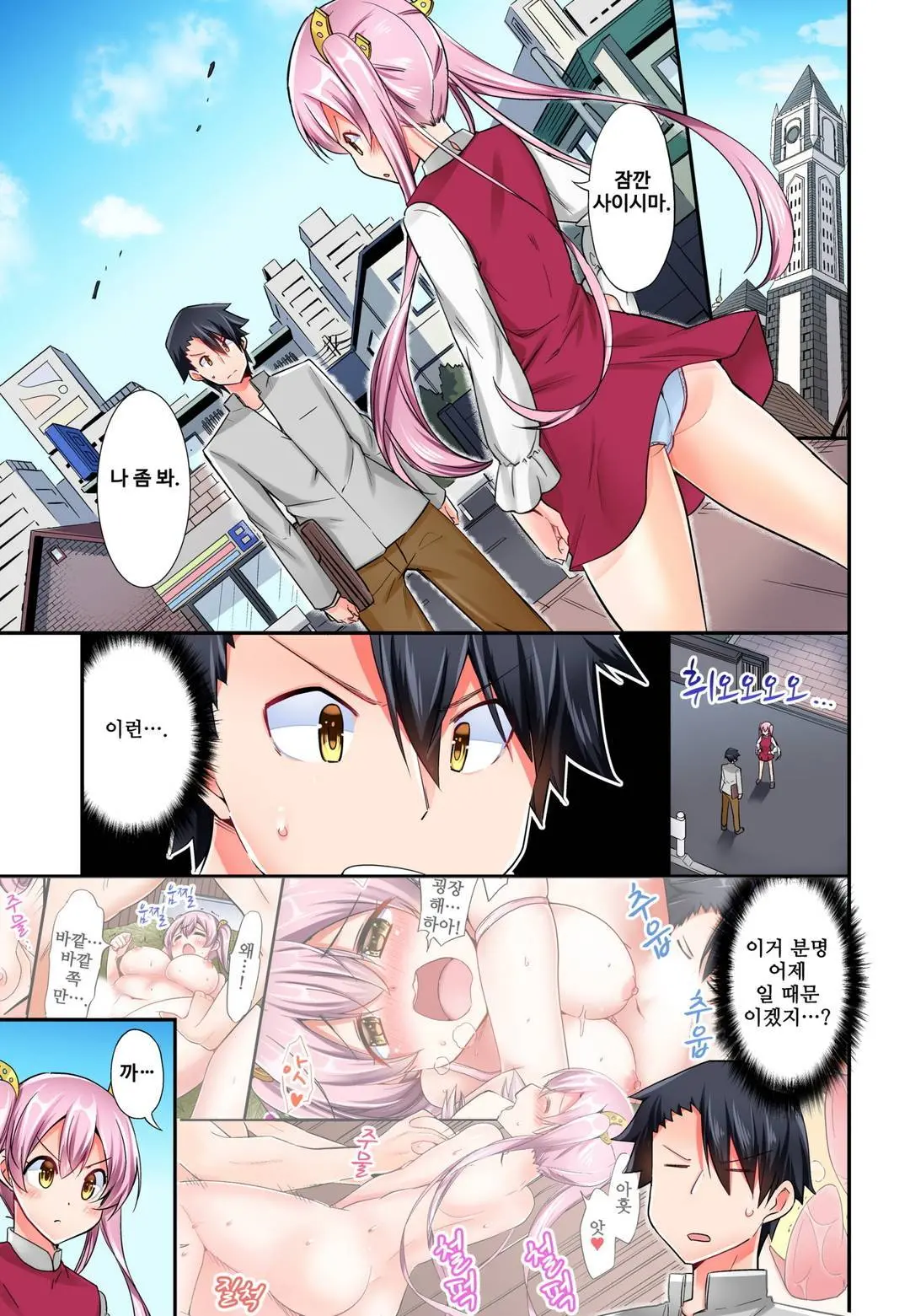 Jouba Joshi No Kijoui Wa Ero Sugite Hassha Fukahi 1-6