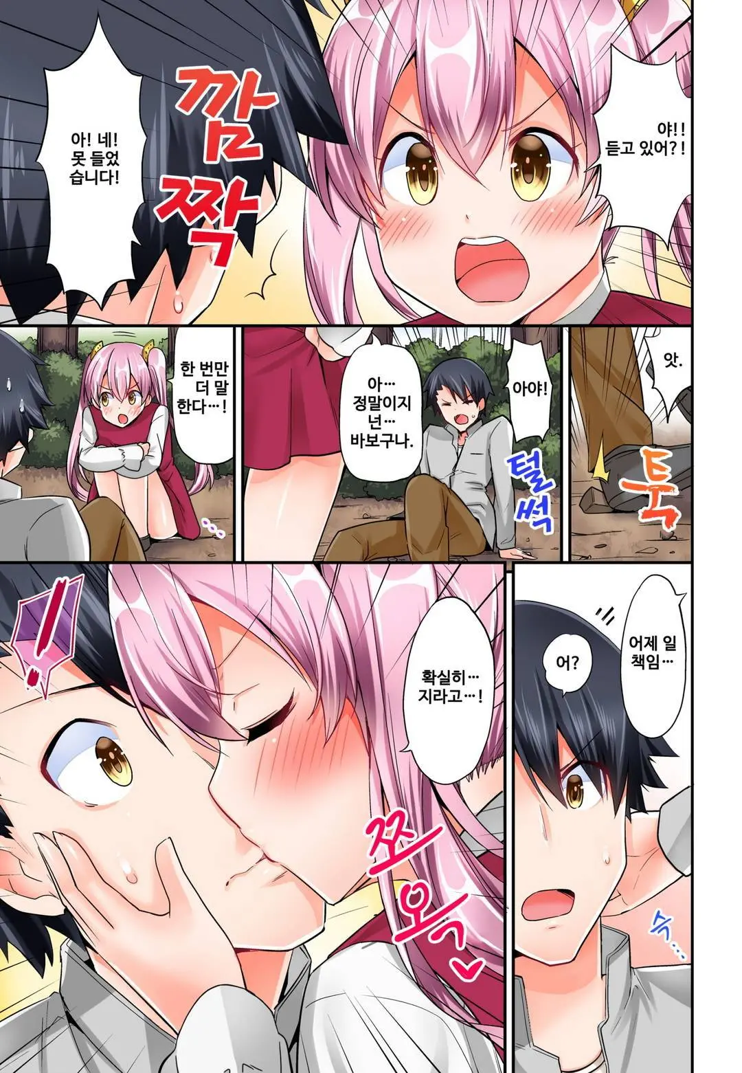 Jouba Joshi No Kijoui Wa Ero Sugite Hassha Fukahi 1-6