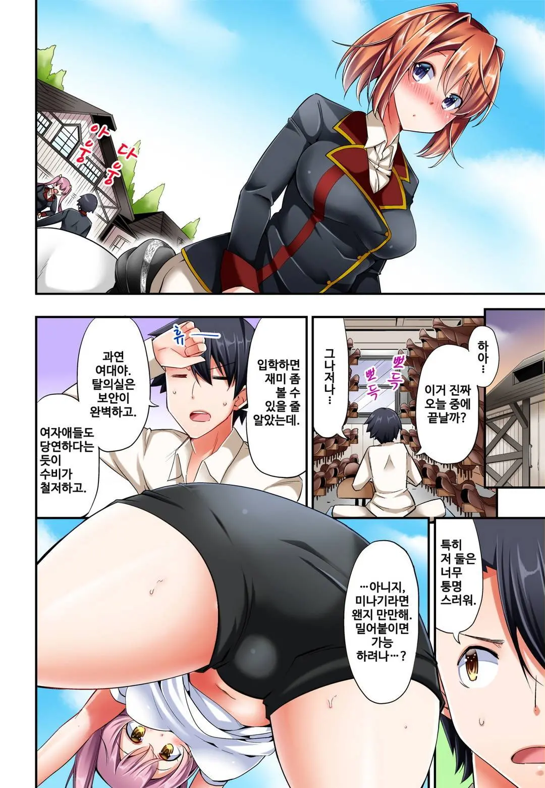 Jouba Joshi No Kijoui Wa Ero Sugite Hassha Fukahi 1-6