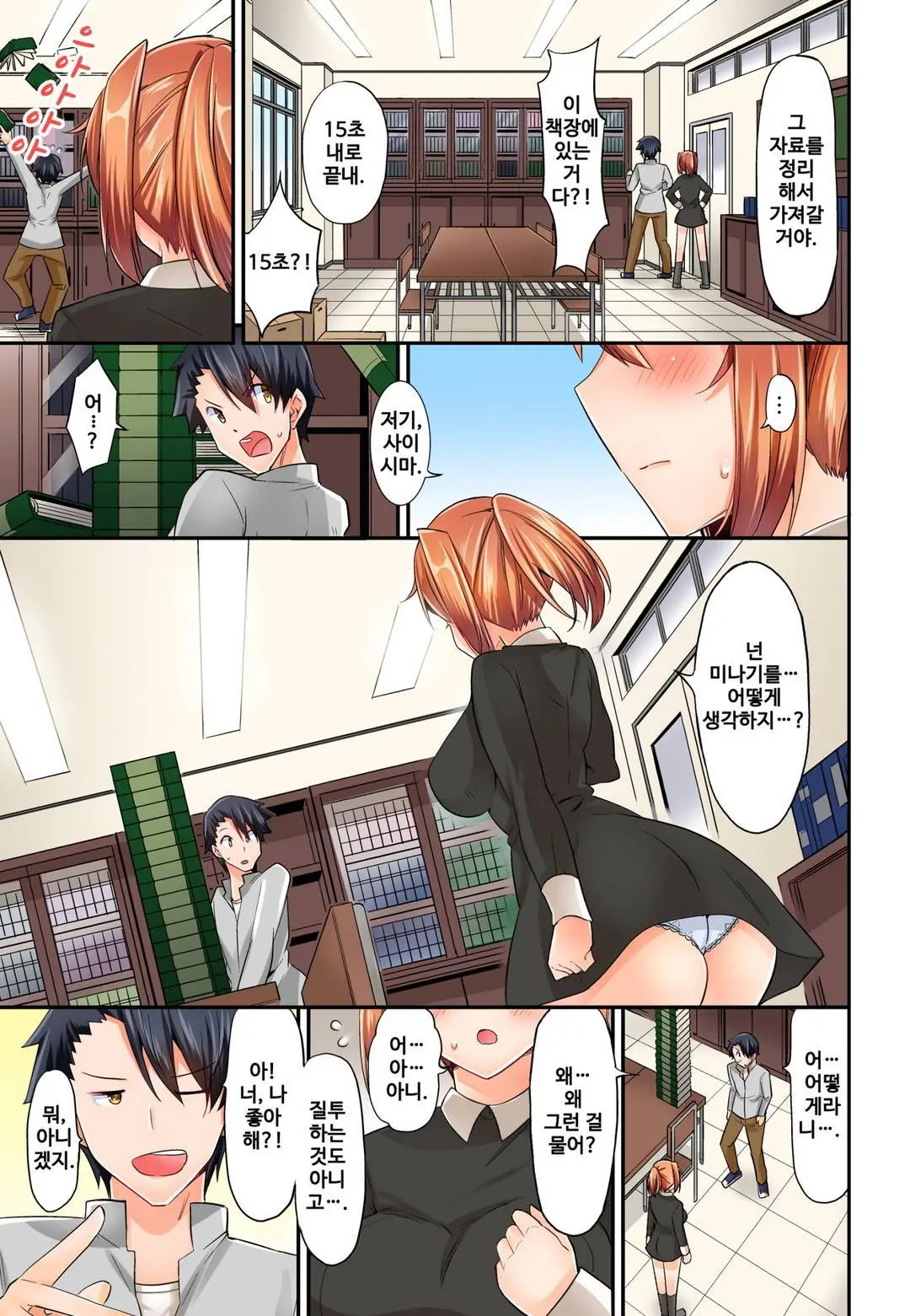 Jouba Joshi No Kijoui Wa Ero Sugite Hassha Fukahi 1-6