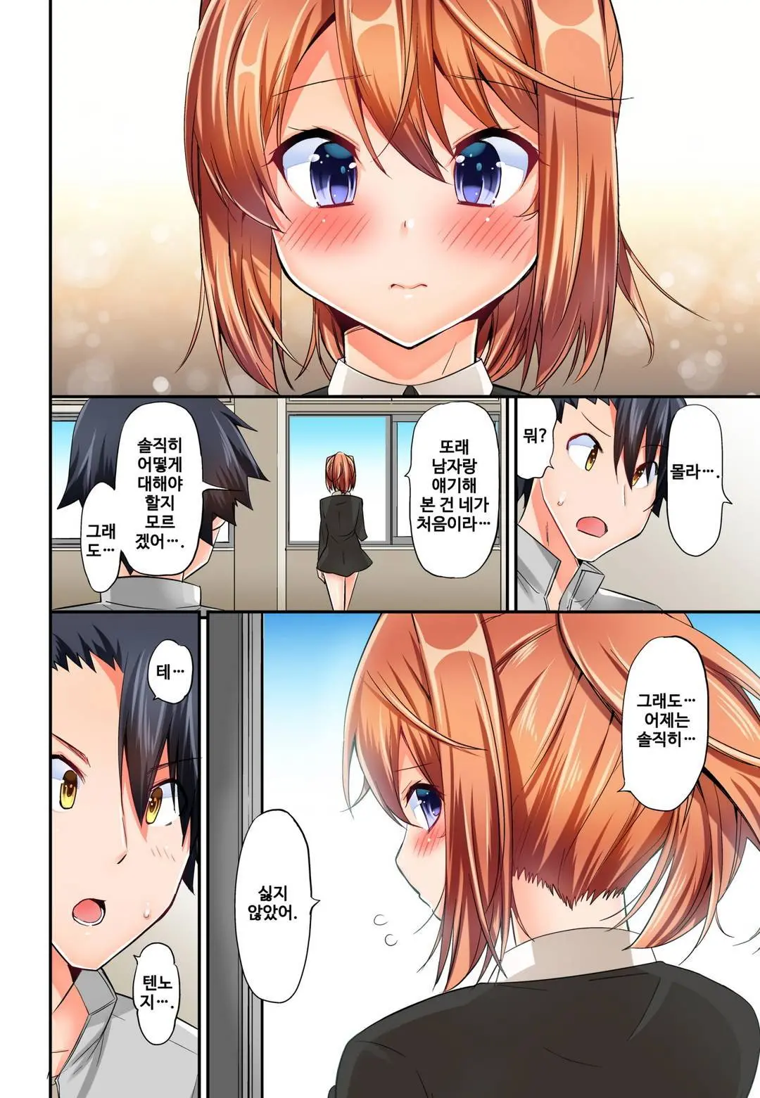Jouba Joshi No Kijoui Wa Ero Sugite Hassha Fukahi 1-6