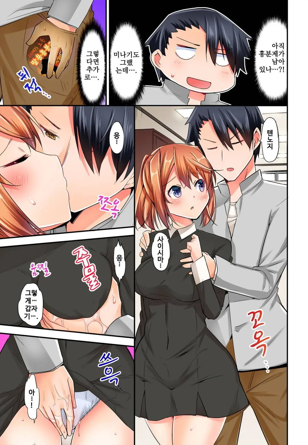 Jouba Joshi No Kijoui Wa Ero Sugite Hassha Fukahi 1-6