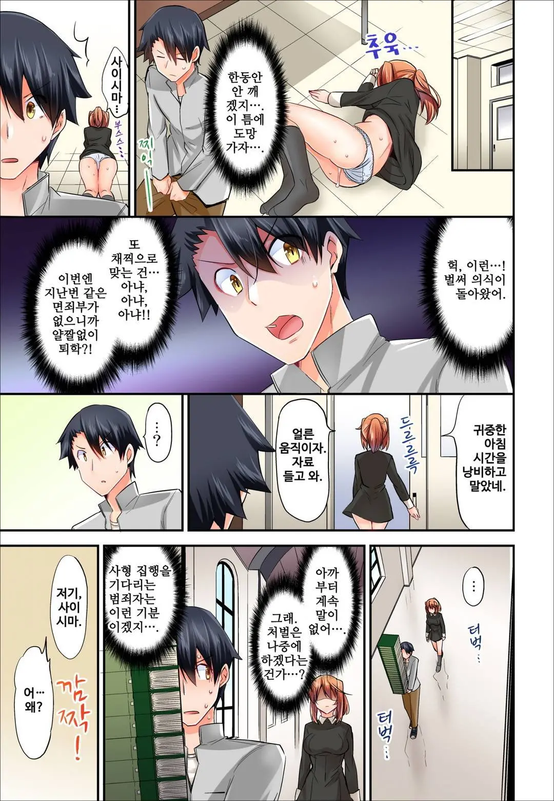 Jouba Joshi No Kijoui Wa Ero Sugite Hassha Fukahi 1-6