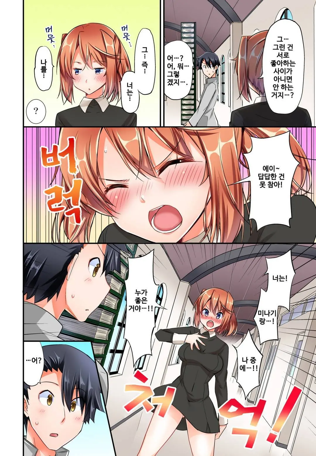Jouba Joshi No Kijoui Wa Ero Sugite Hassha Fukahi 1-6