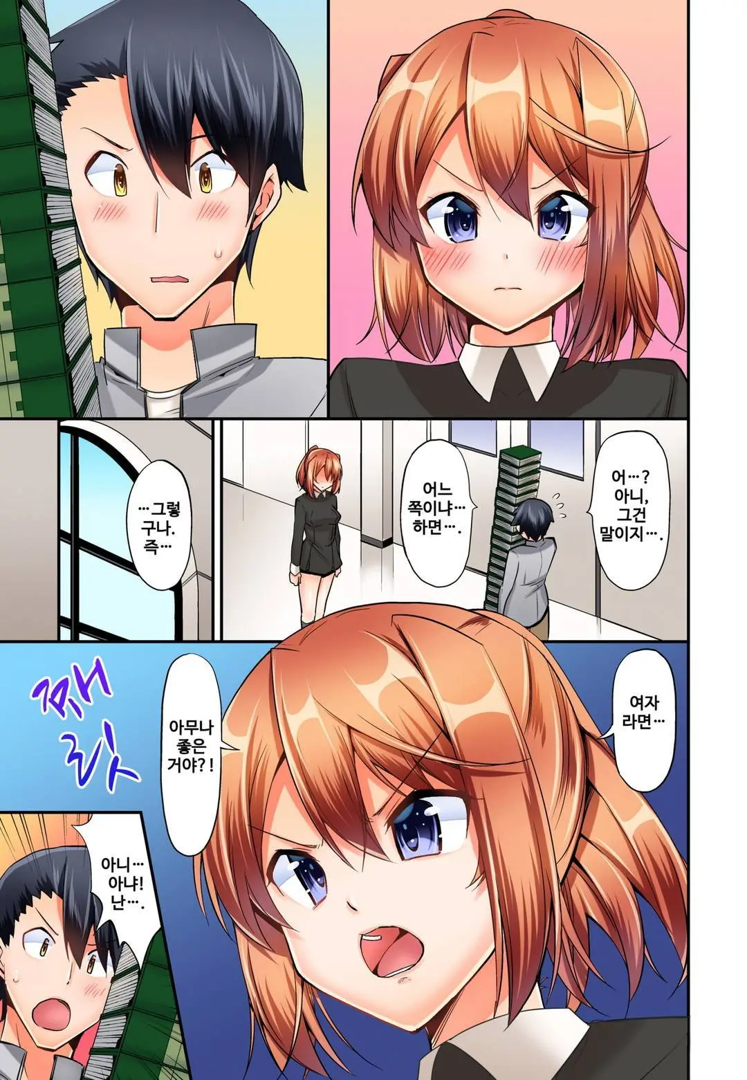 Jouba Joshi No Kijoui Wa Ero Sugite Hassha Fukahi 1-6