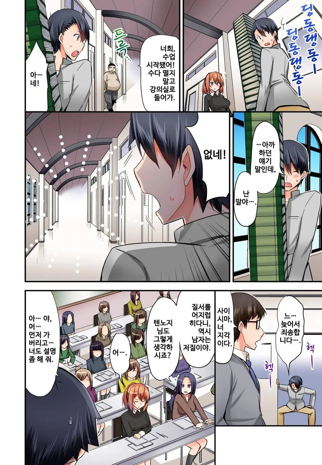 Jouba Joshi No Kijoui Wa Ero Sugite Hassha Fukahi 1-6