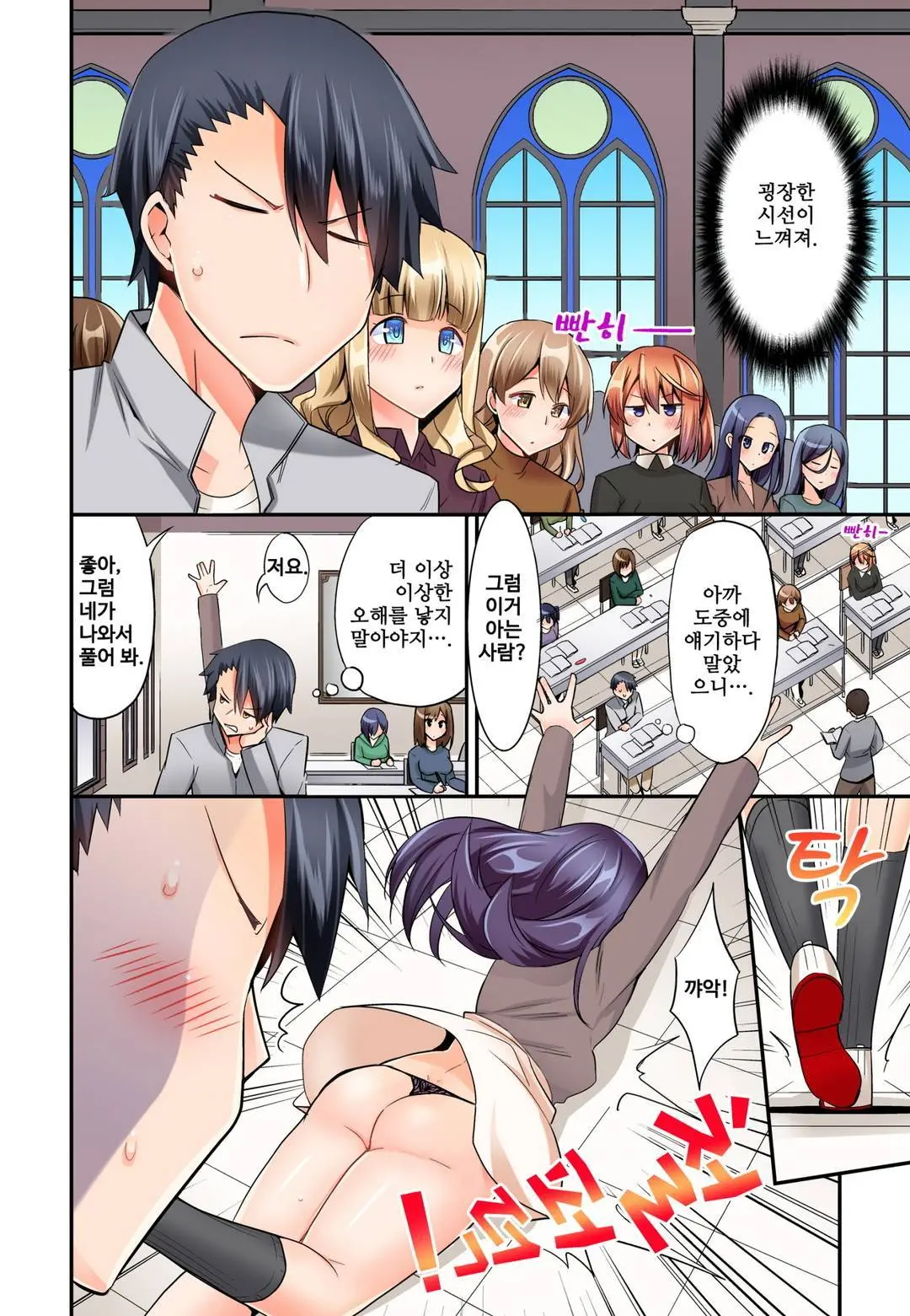 Jouba Joshi No Kijoui Wa Ero Sugite Hassha Fukahi 1-6