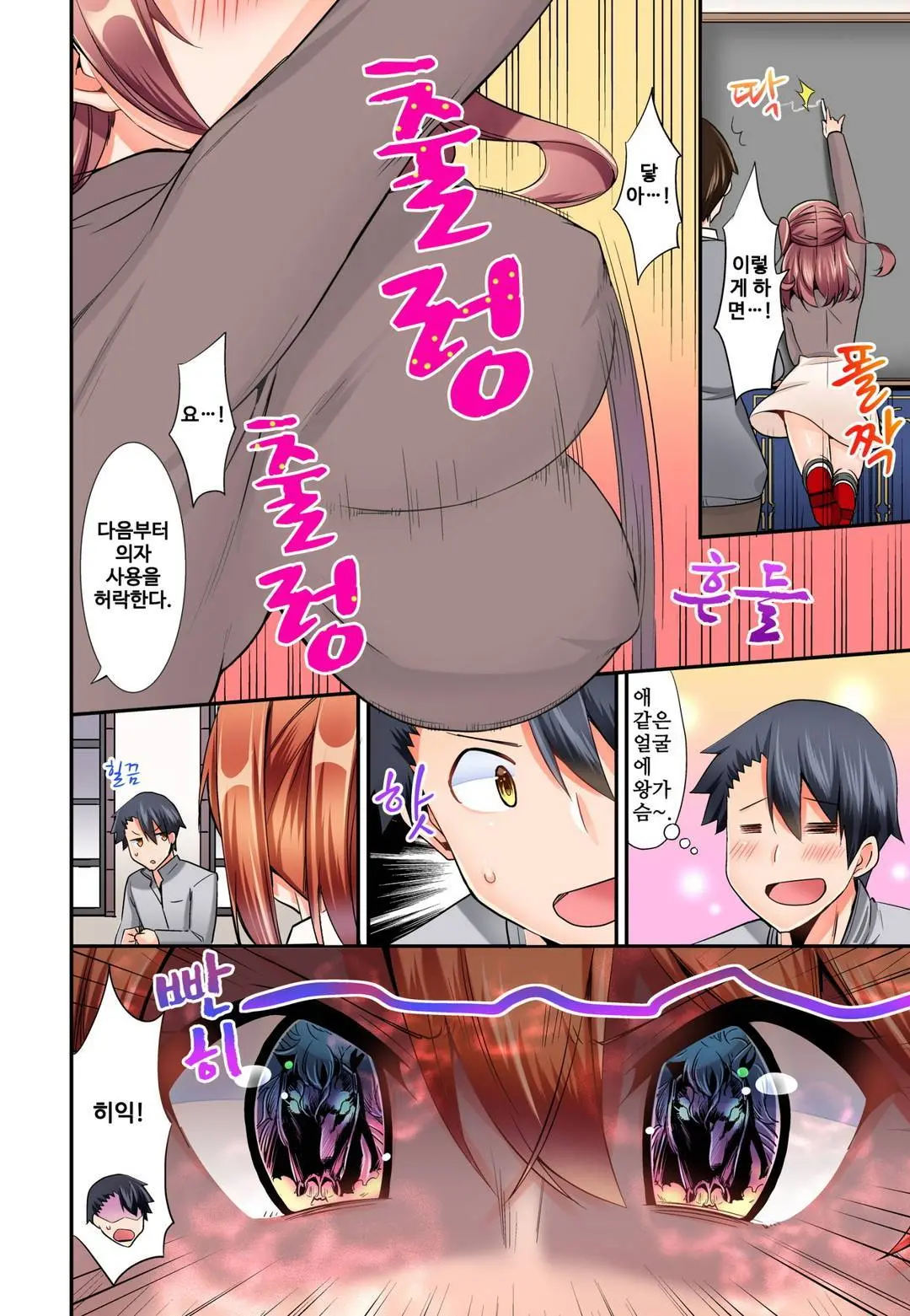 Jouba Joshi No Kijoui Wa Ero Sugite Hassha Fukahi 1-6