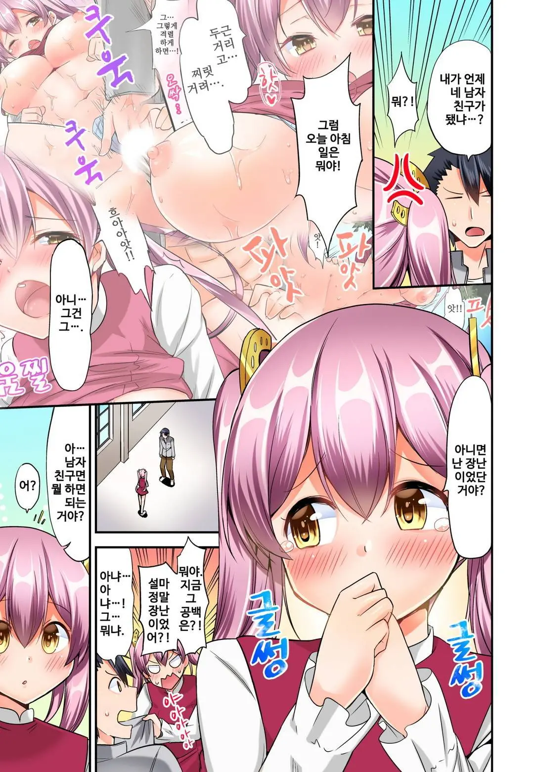 Jouba Joshi No Kijoui Wa Ero Sugite Hassha Fukahi 1-6