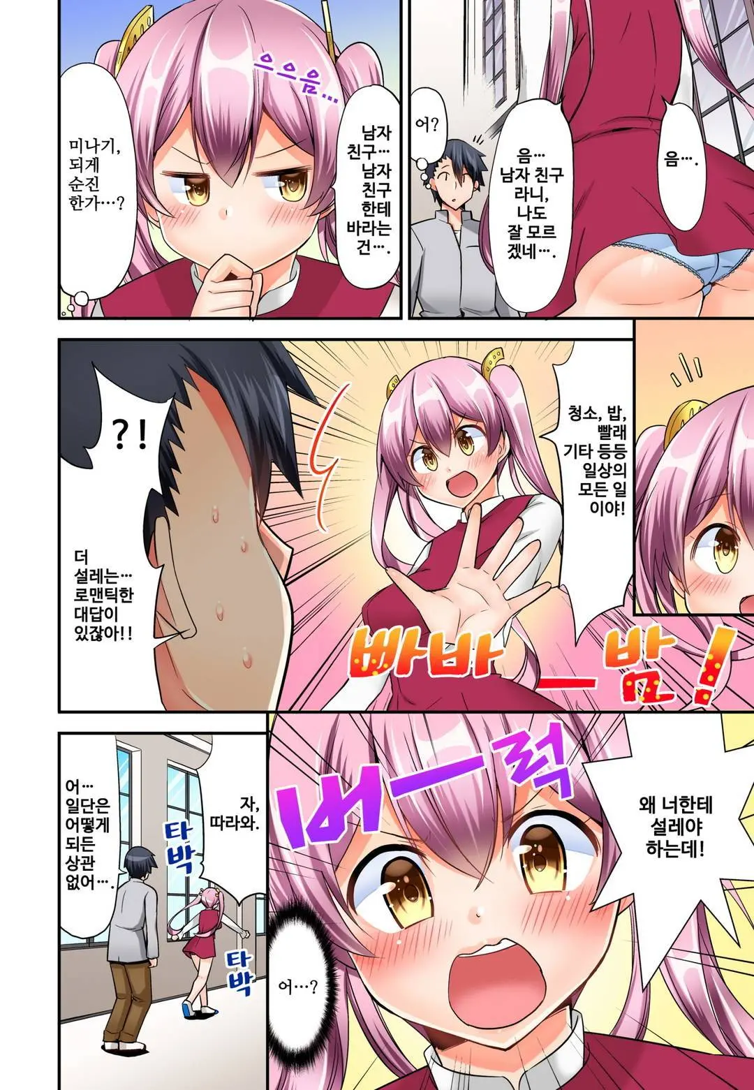 Jouba Joshi No Kijoui Wa Ero Sugite Hassha Fukahi 1-6