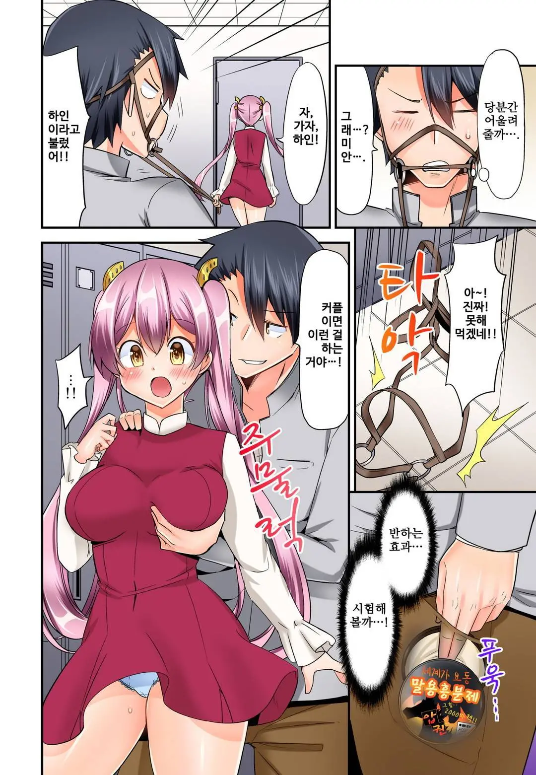 Jouba Joshi No Kijoui Wa Ero Sugite Hassha Fukahi 1-6