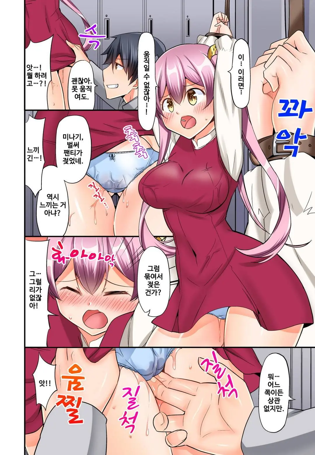 Jouba Joshi No Kijoui Wa Ero Sugite Hassha Fukahi 1-6