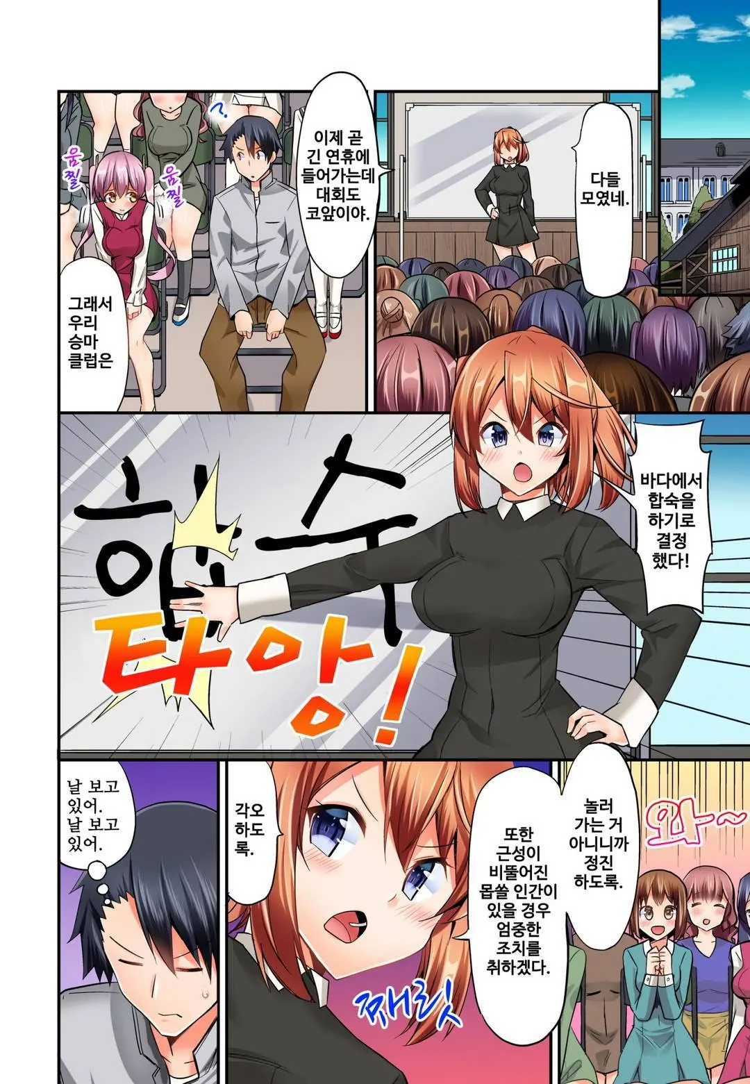 Jouba Joshi No Kijoui Wa Ero Sugite Hassha Fukahi 1-6