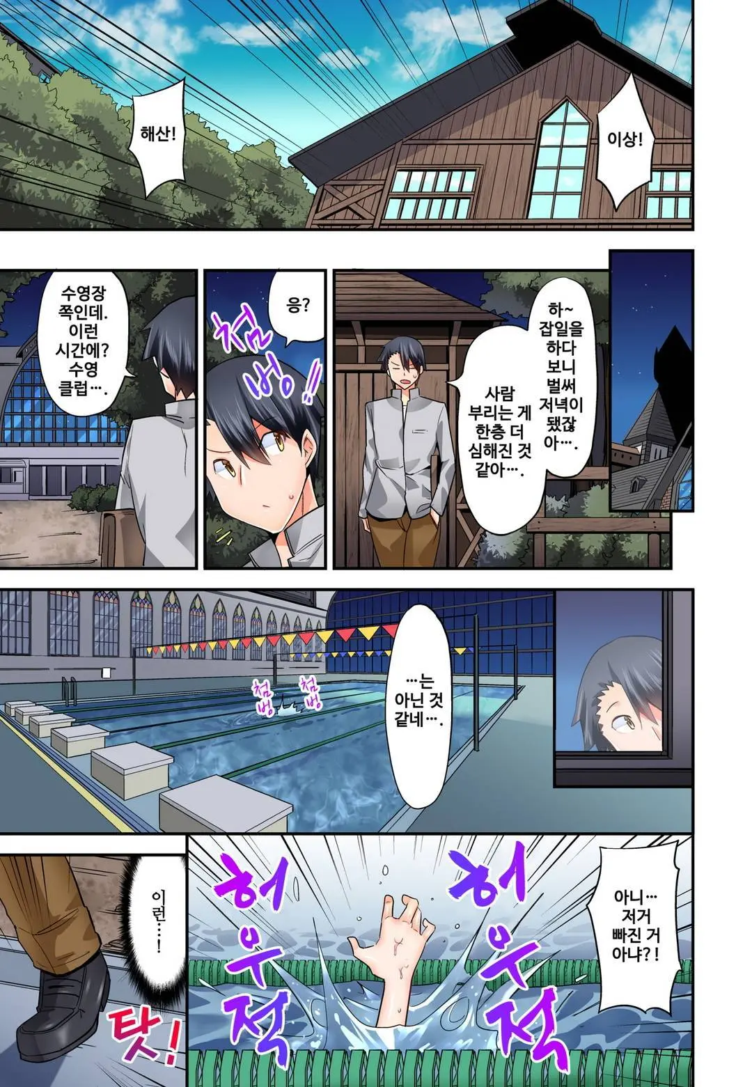 Jouba Joshi No Kijoui Wa Ero Sugite Hassha Fukahi 1-6