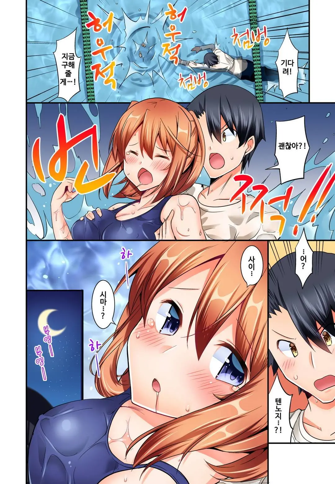 Jouba Joshi No Kijoui Wa Ero Sugite Hassha Fukahi 1-6