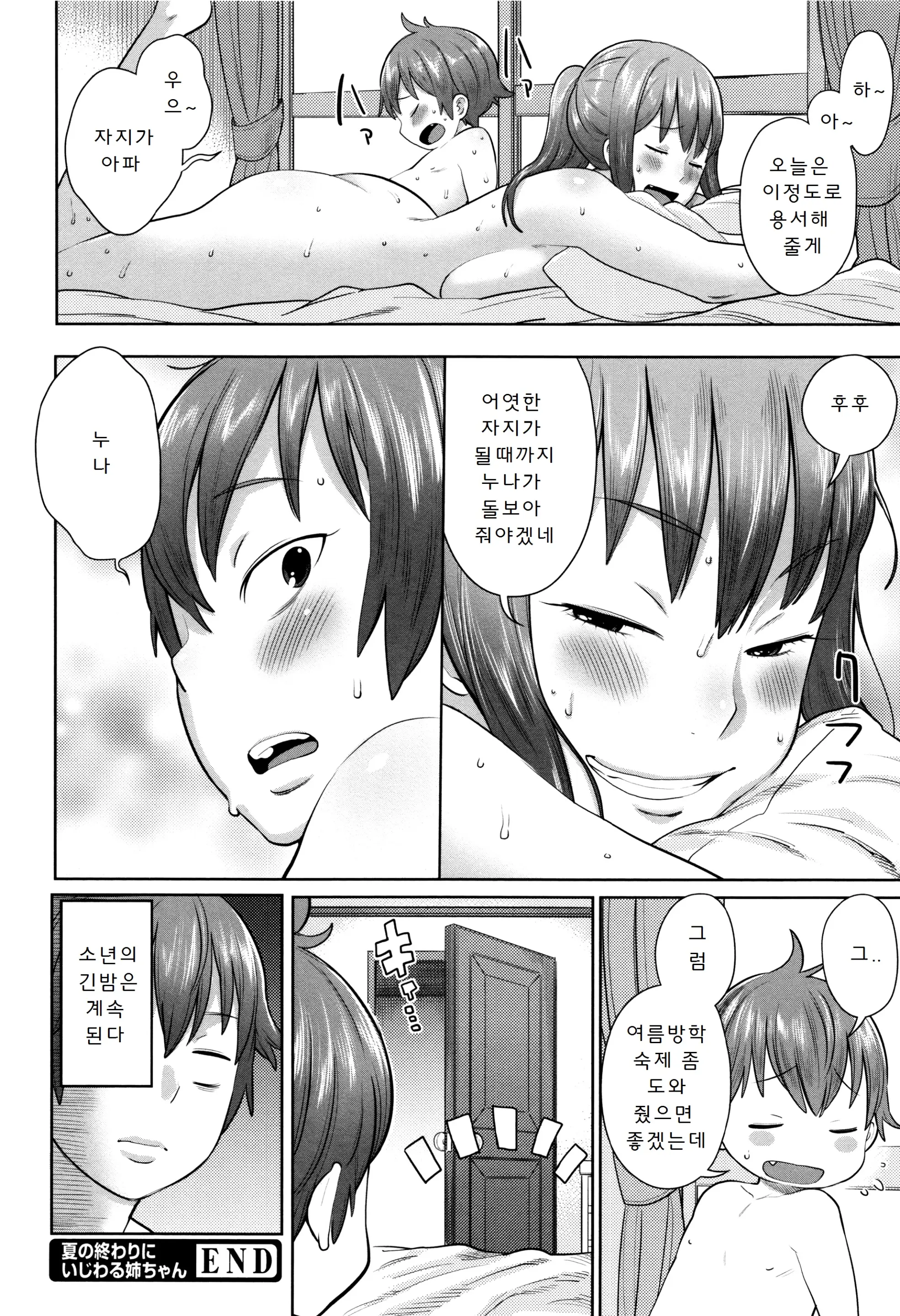Mama Para ~Chijo Zukan~