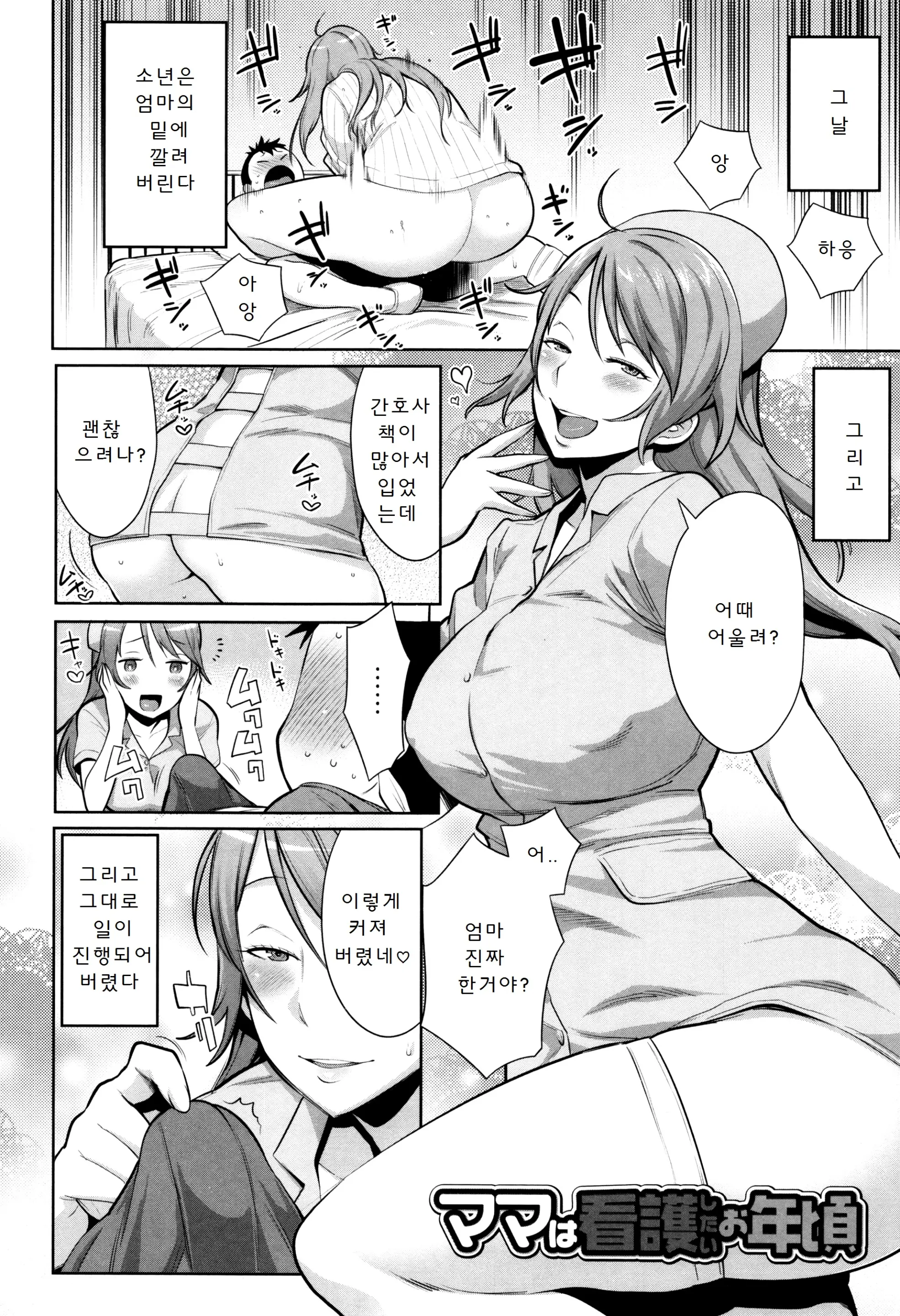 Mama Para ~Chijo Zukan~