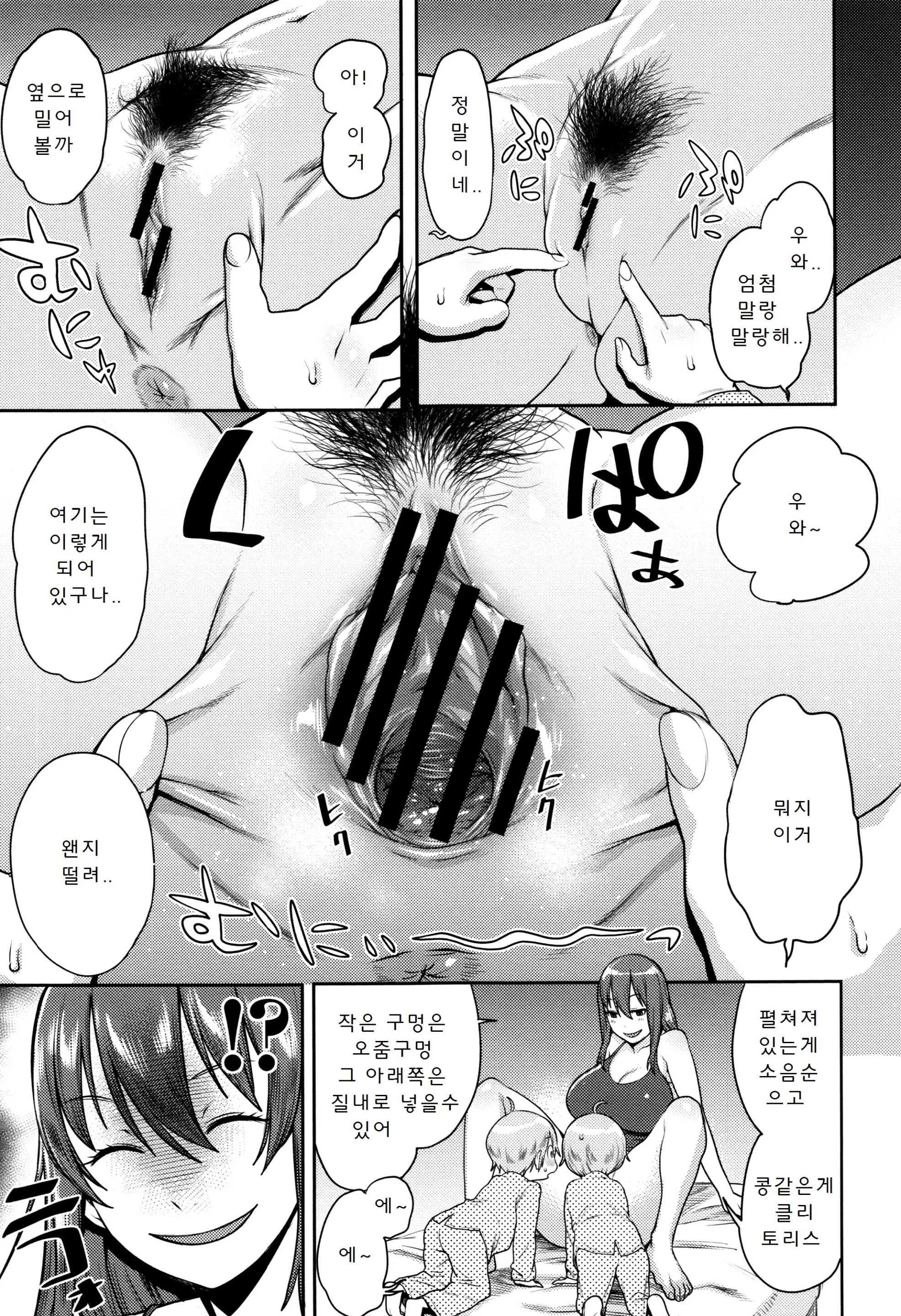 Mama Para ~Chijo Zukan~