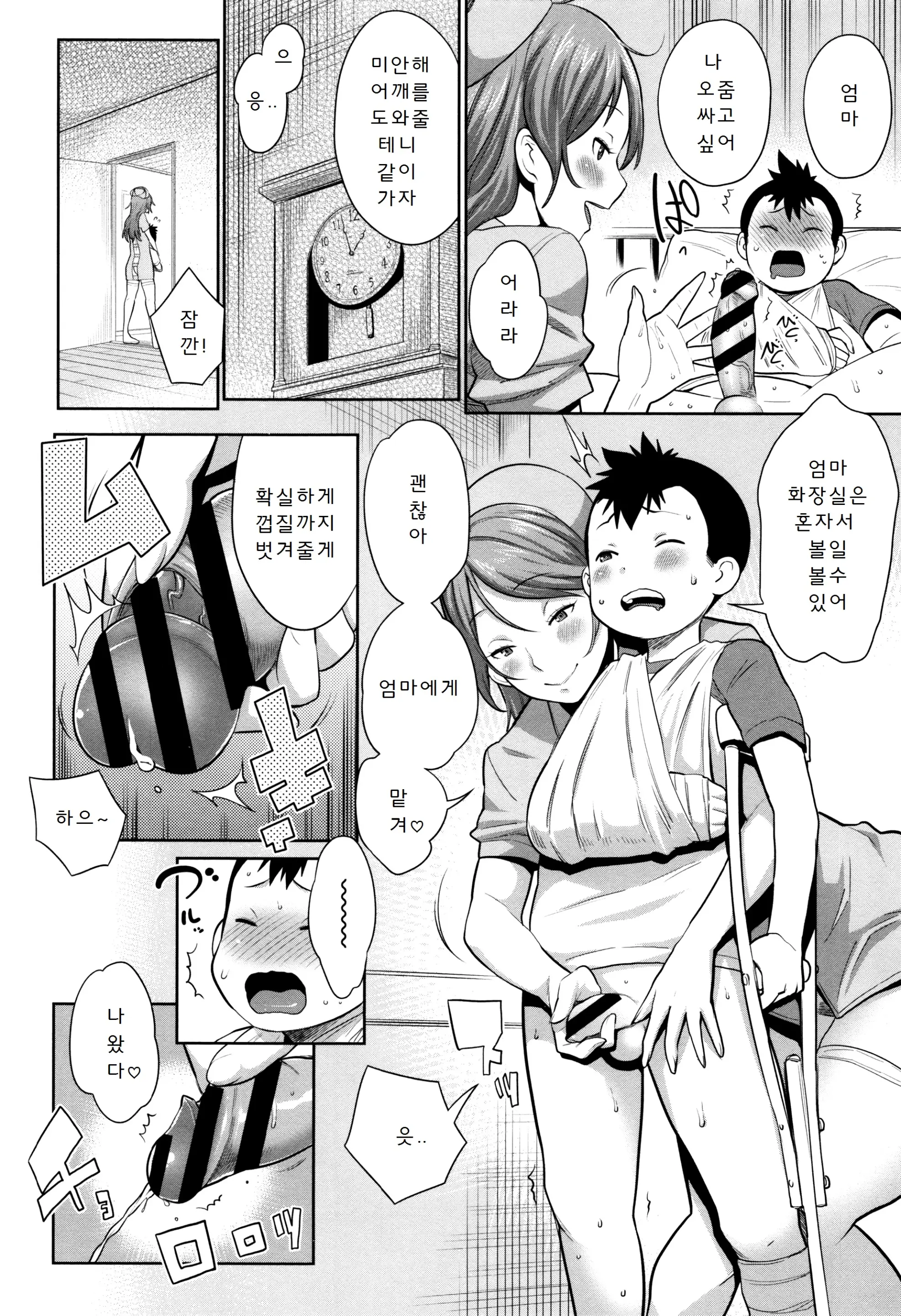Mama Para ~Chijo Zukan~