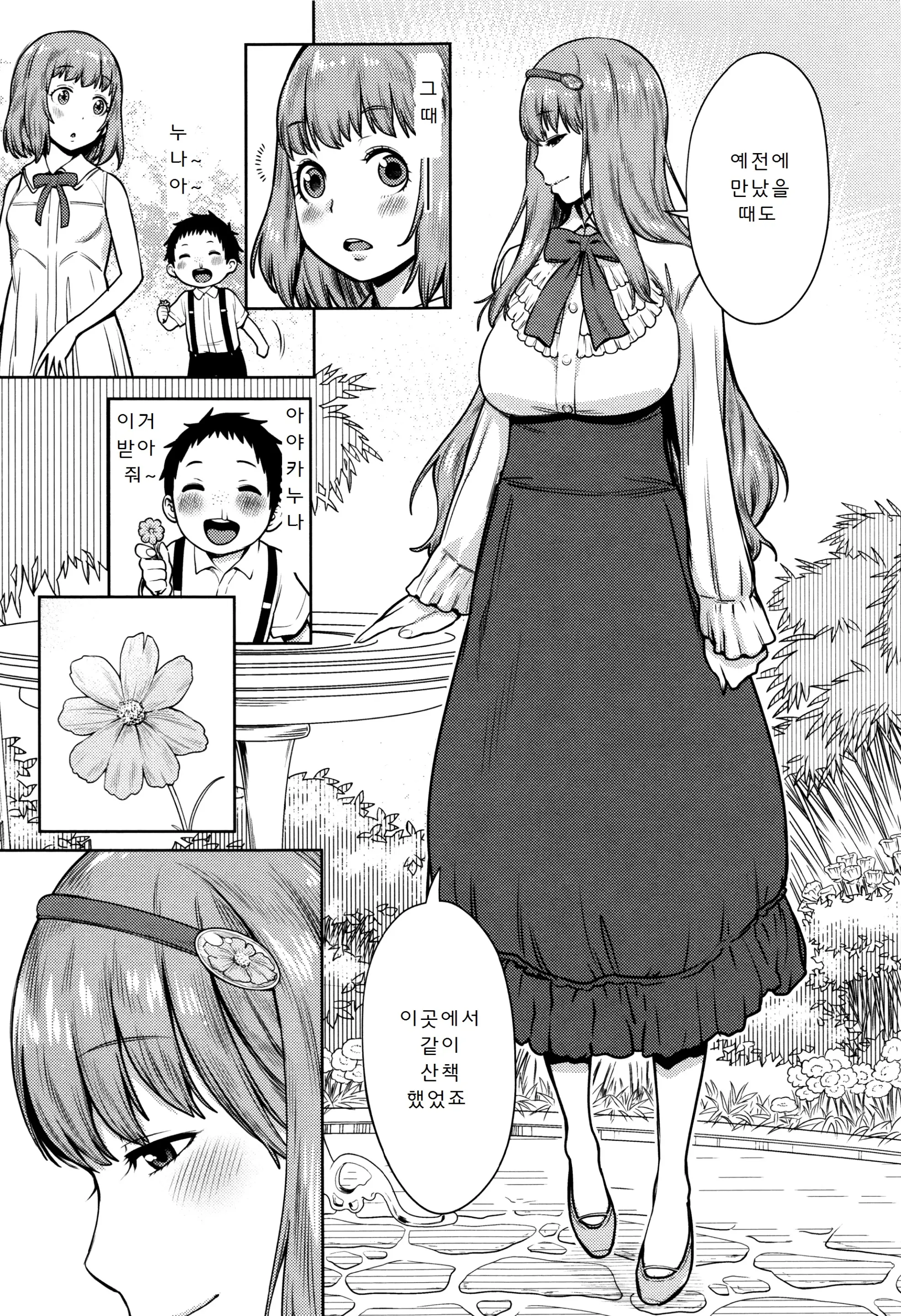 Mama Para ~Chijo Zukan~