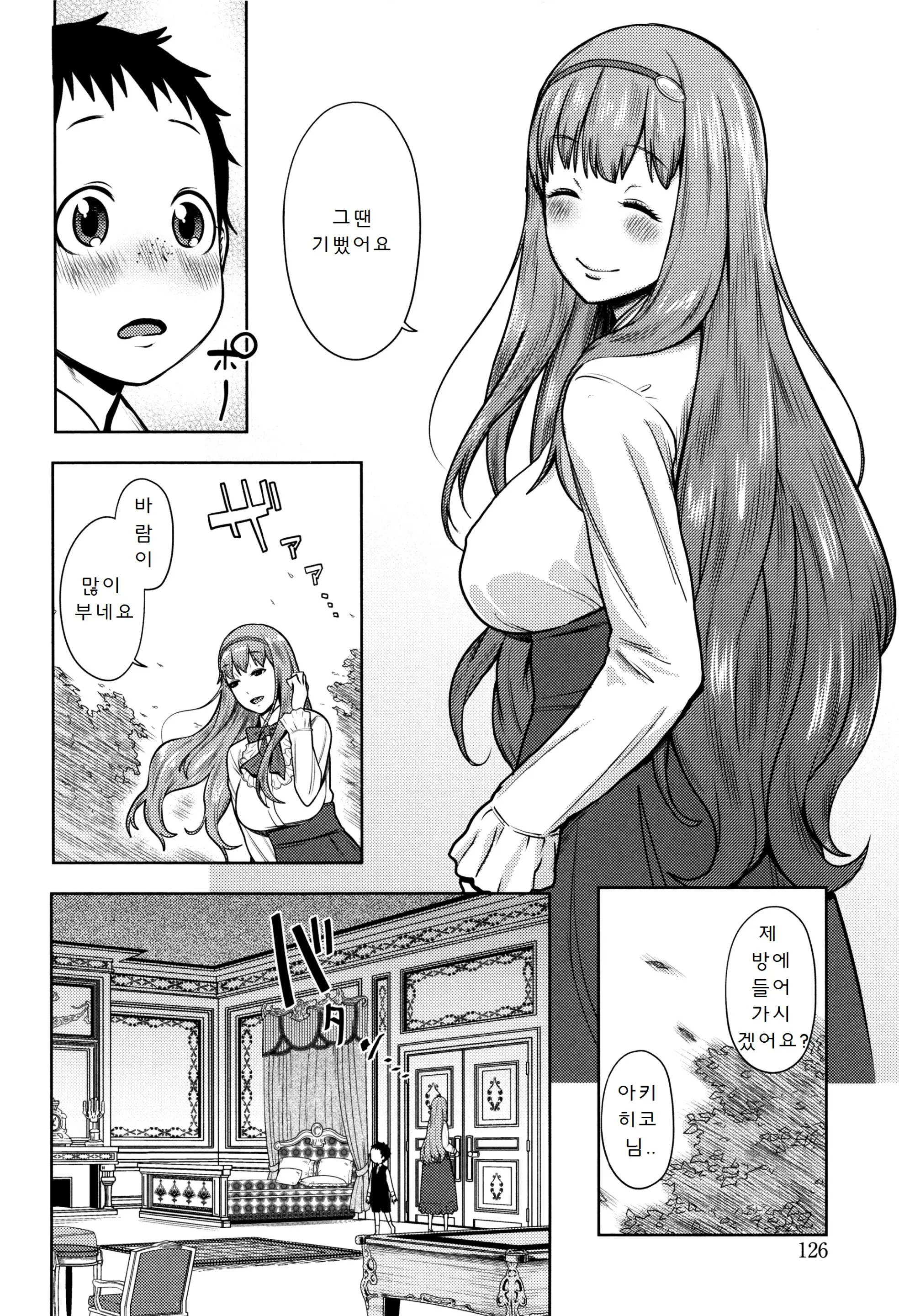Mama Para ~Chijo Zukan~