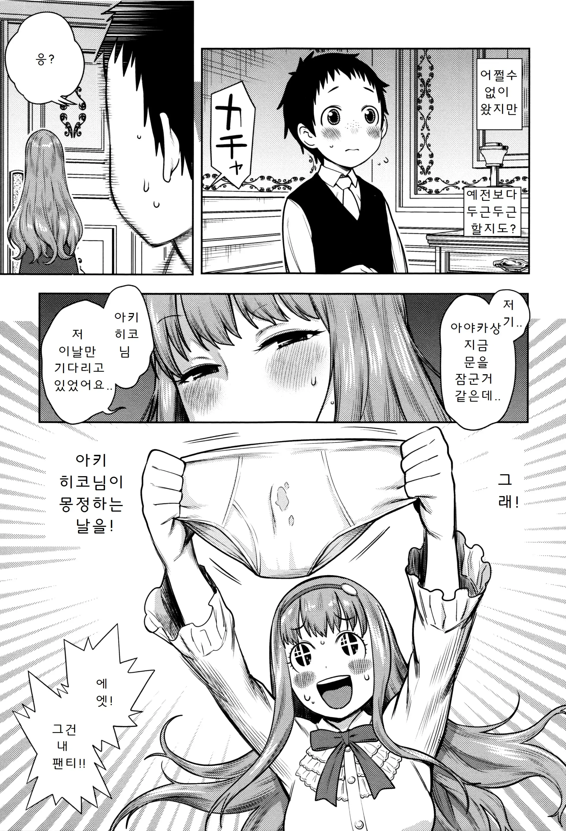 Mama Para ~Chijo Zukan~