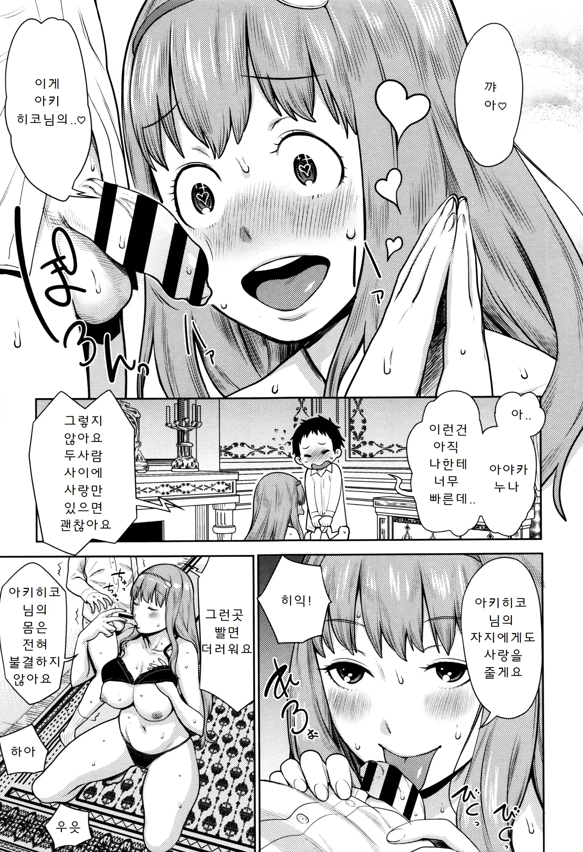 Mama Para ~Chijo Zukan~