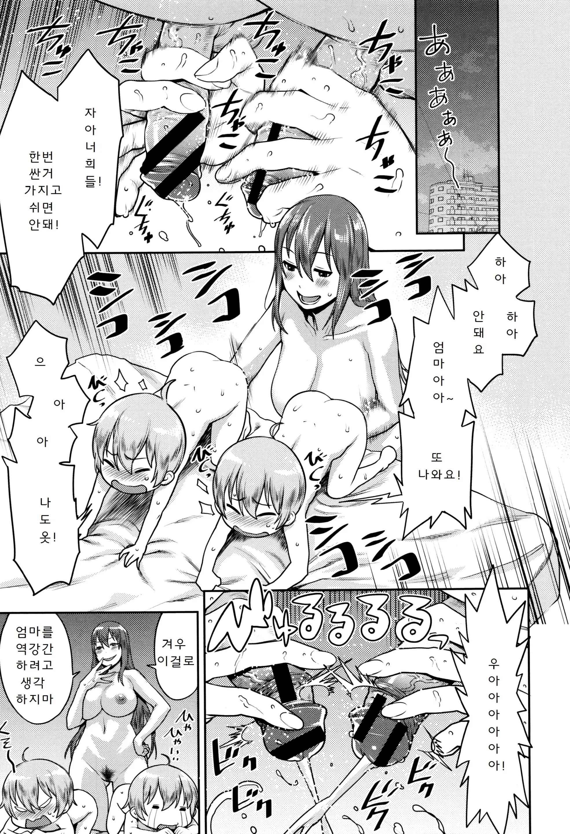 Mama Para ~Chijo Zukan~
