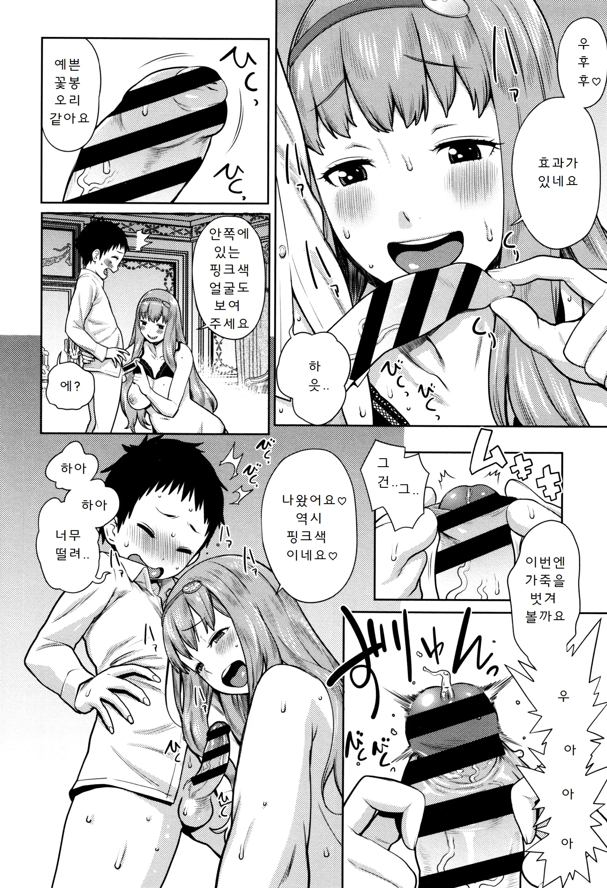 Mama Para ~Chijo Zukan~
