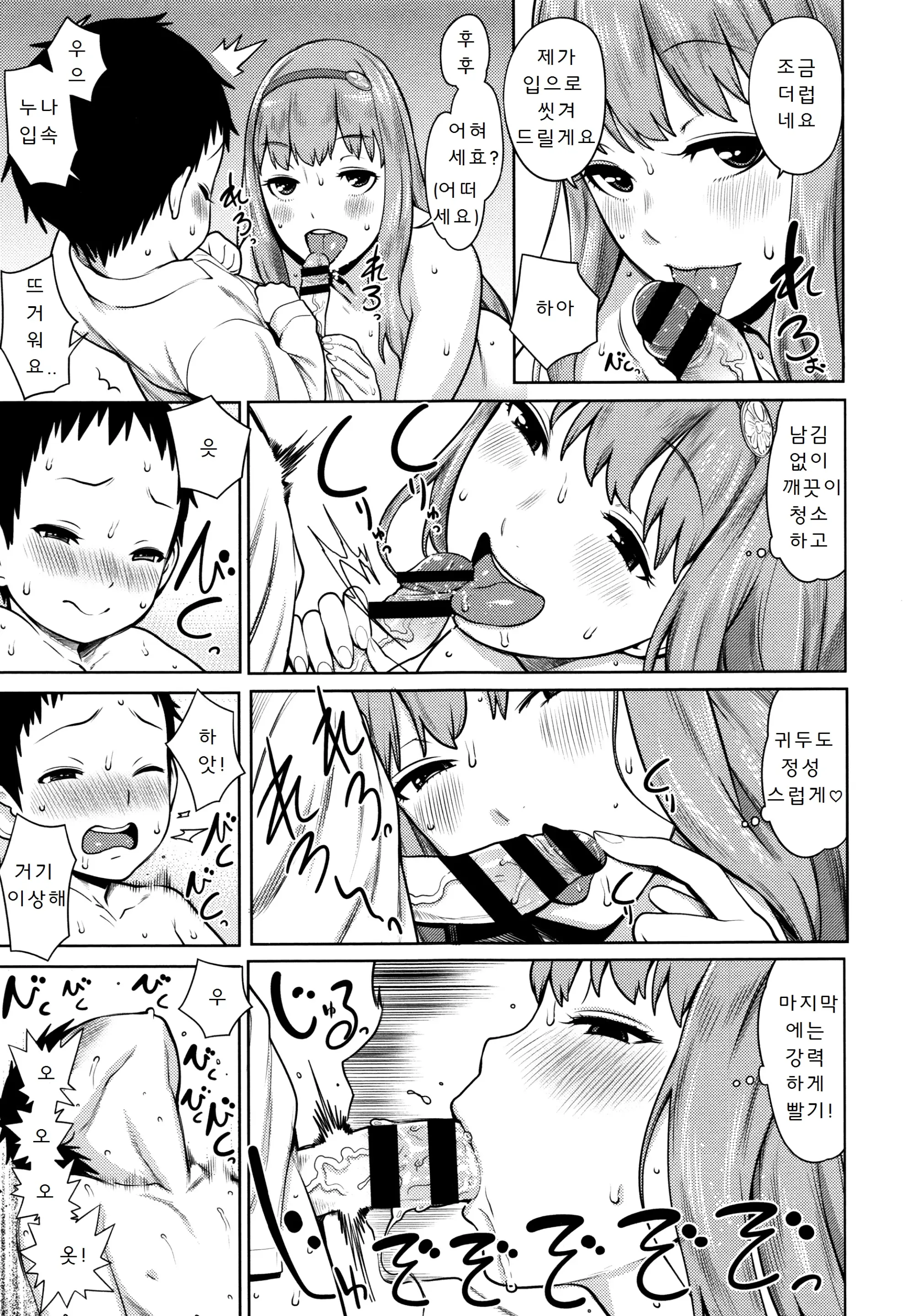 Mama Para ~Chijo Zukan~