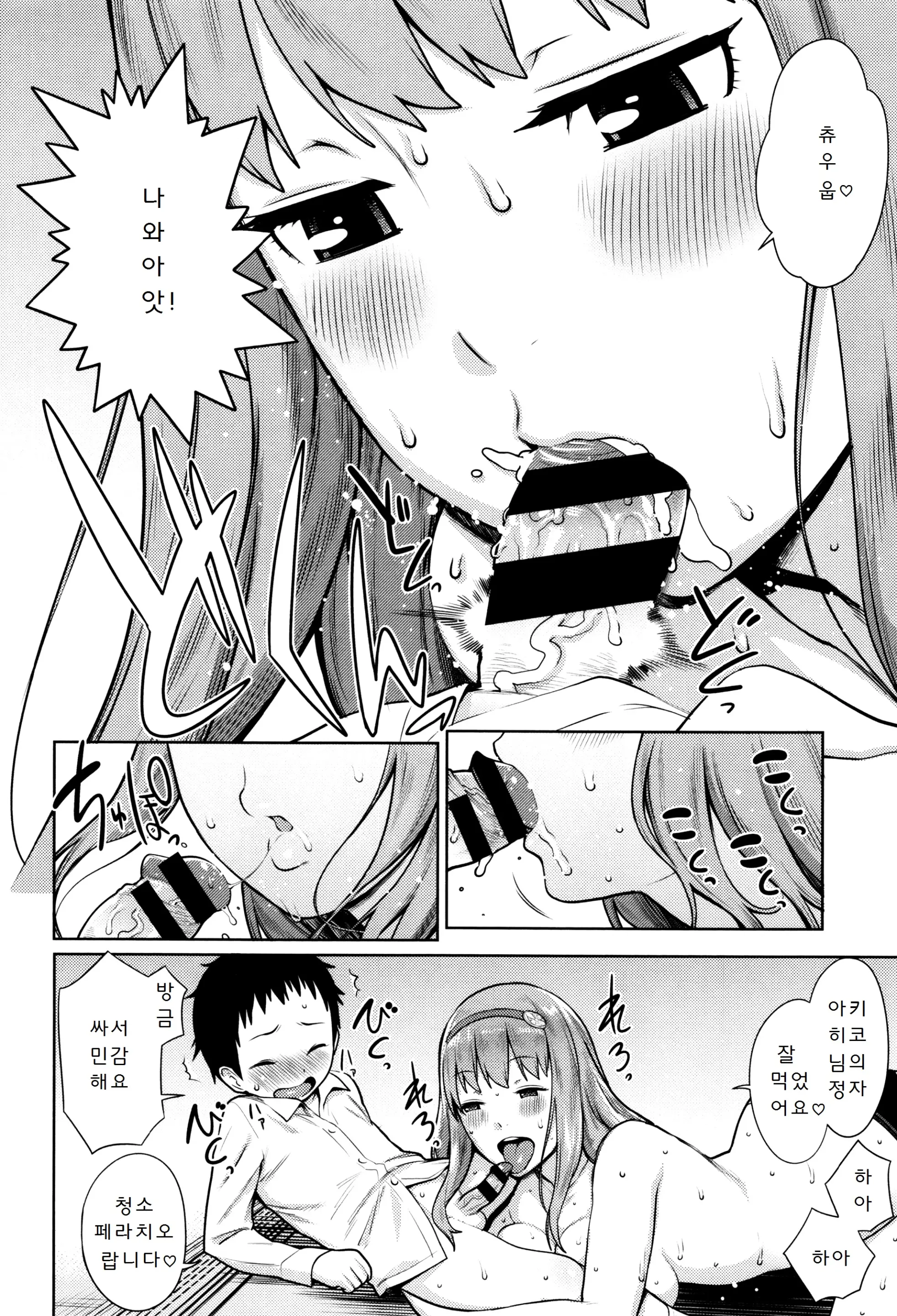 Mama Para ~Chijo Zukan~