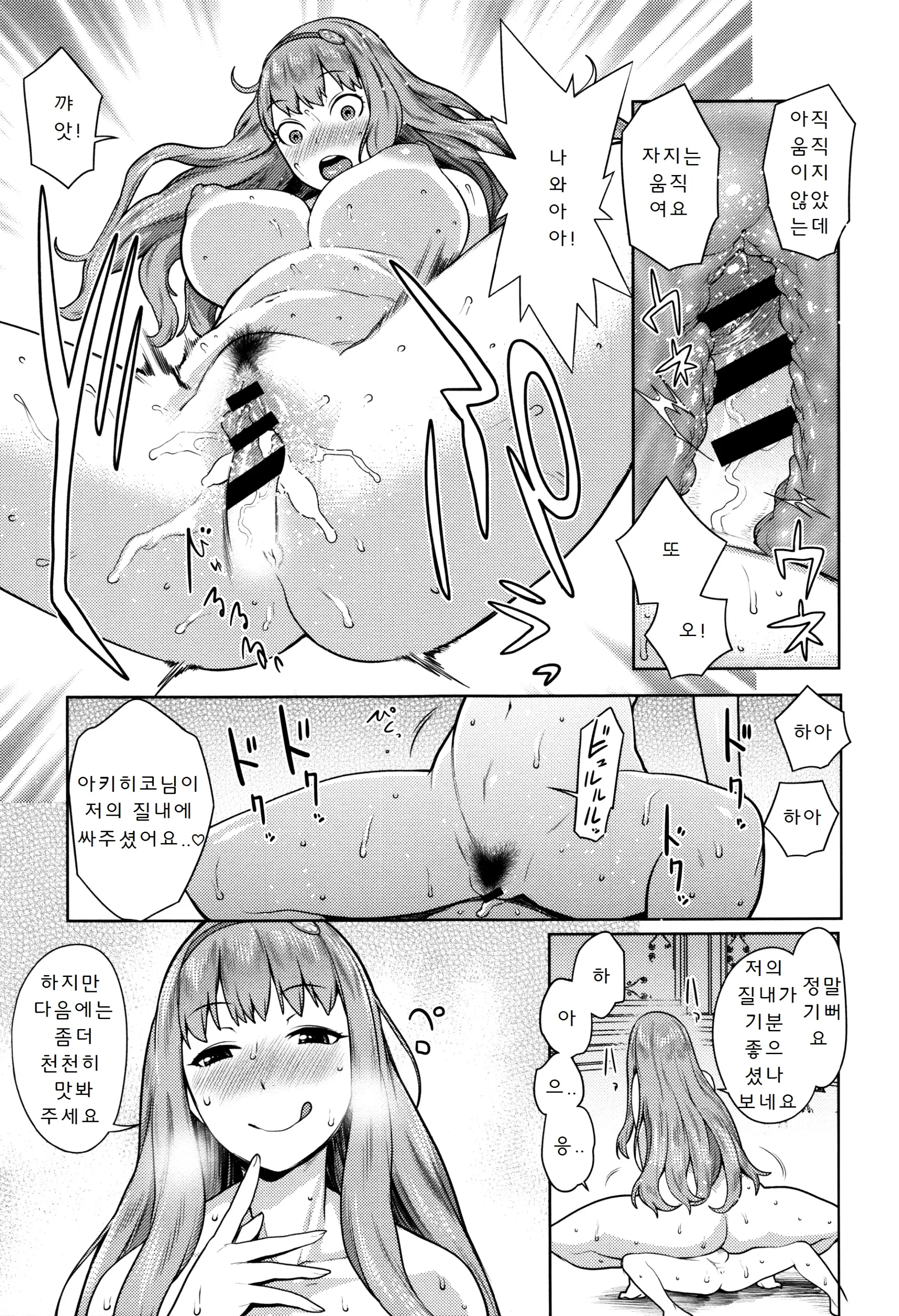 Mama Para ~Chijo Zukan~
