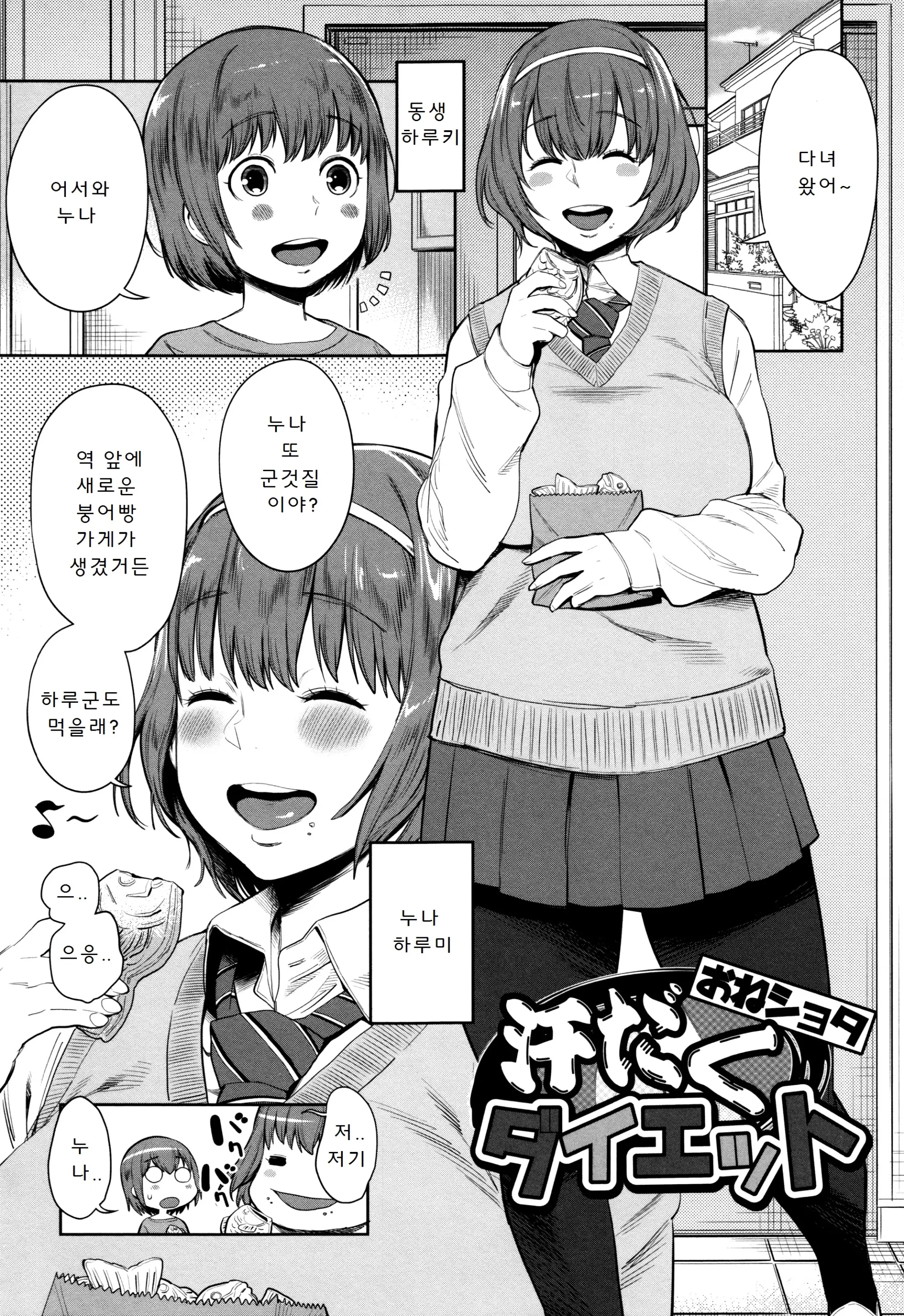 Mama Para ~Chijo Zukan~