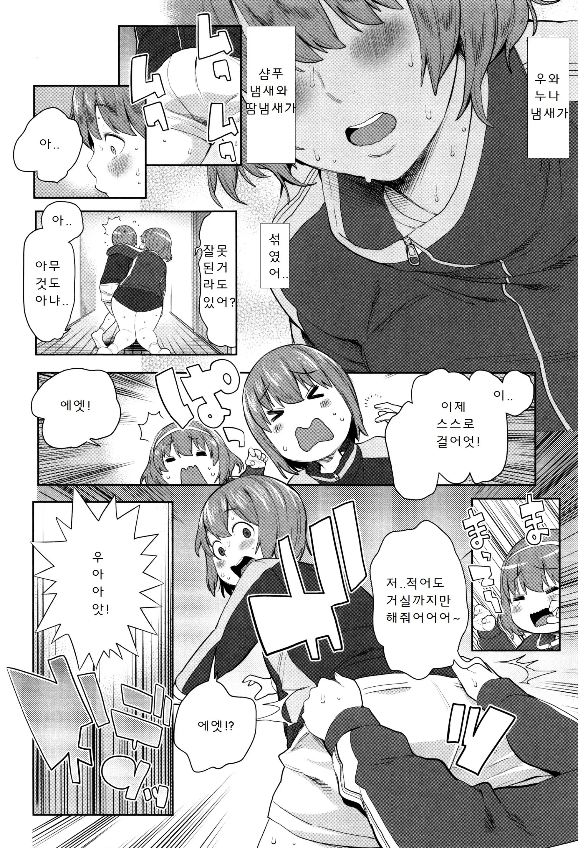 Mama Para ~Chijo Zukan~