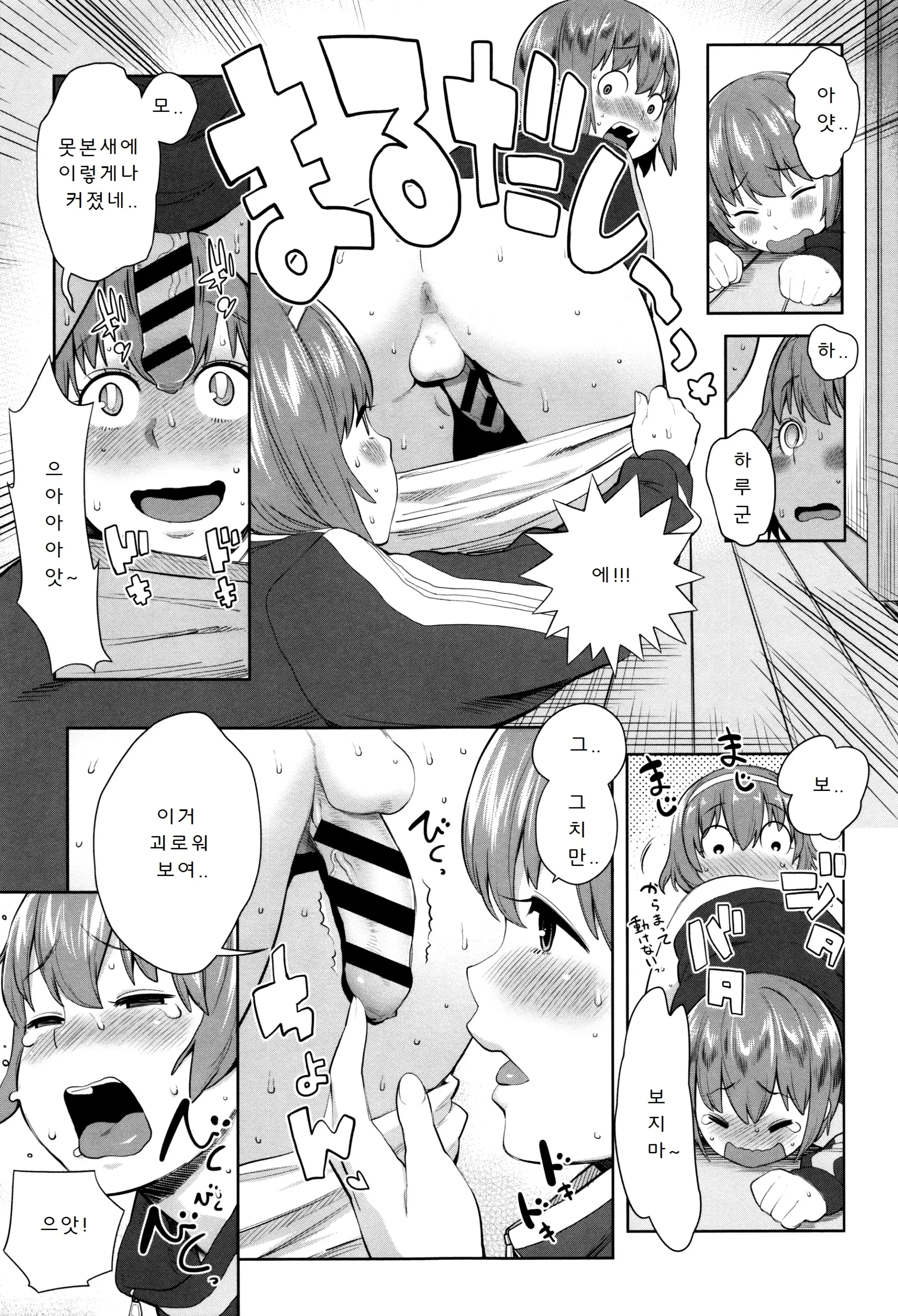 Mama Para ~Chijo Zukan~