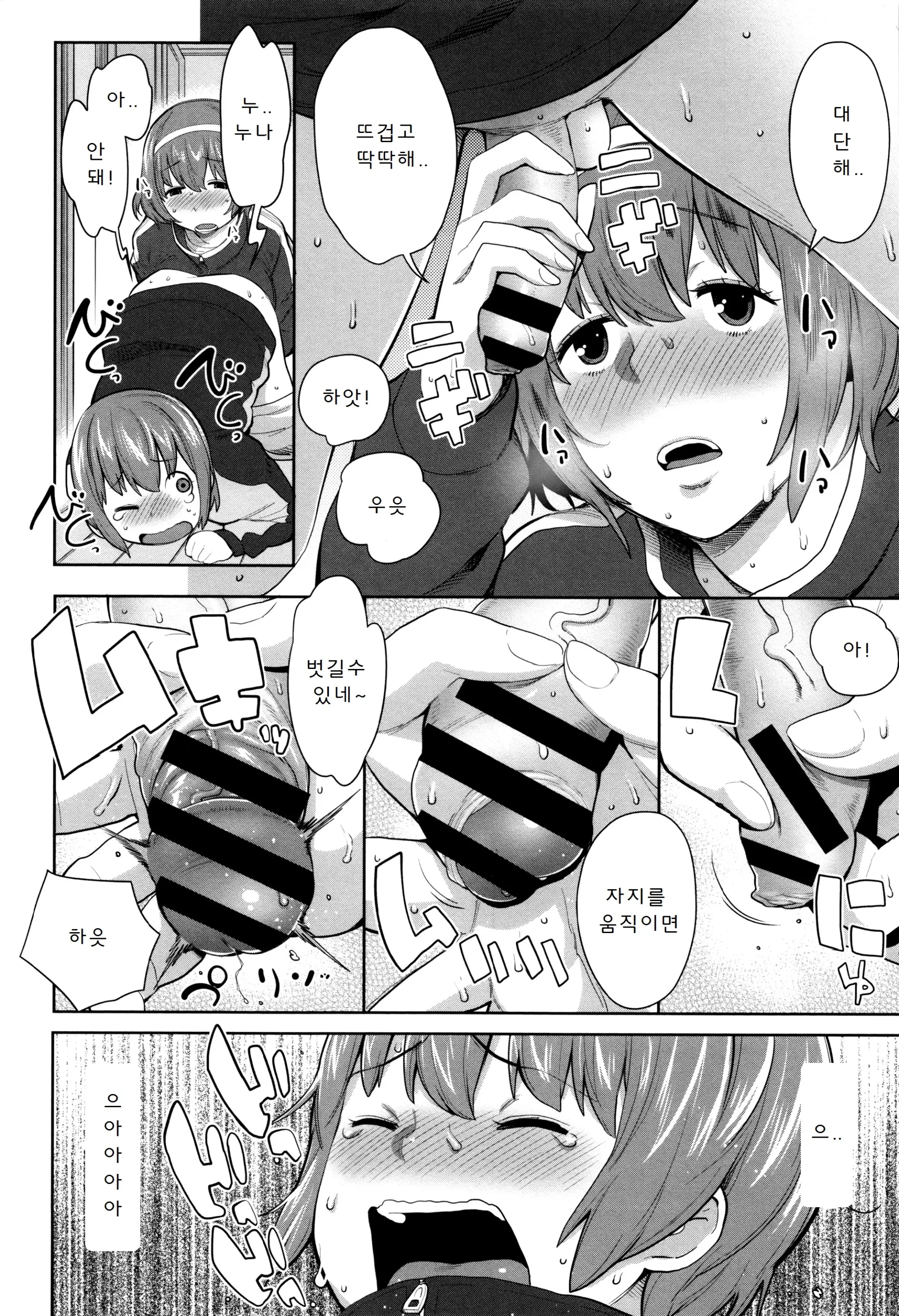 Mama Para ~Chijo Zukan~