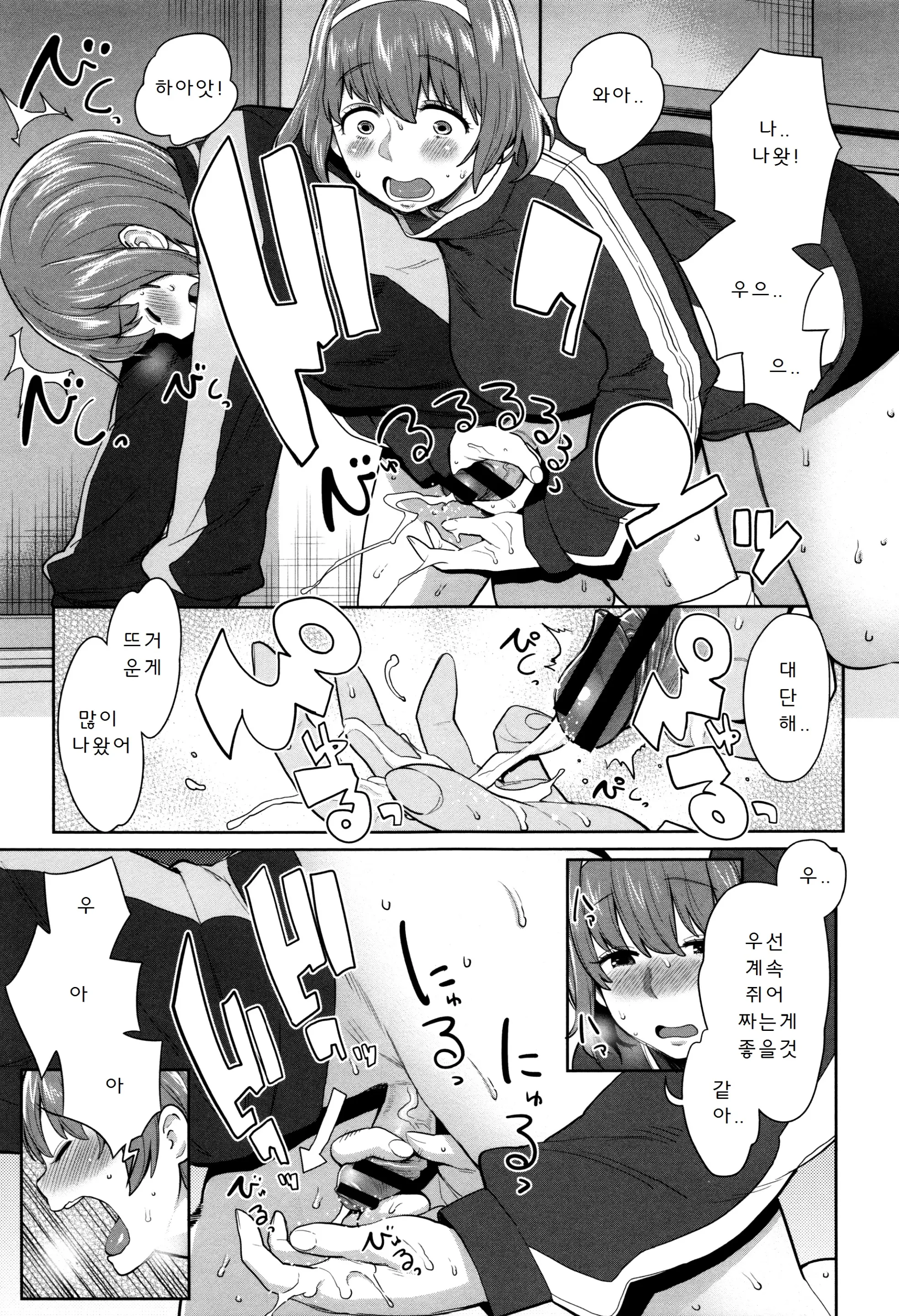 Mama Para ~Chijo Zukan~