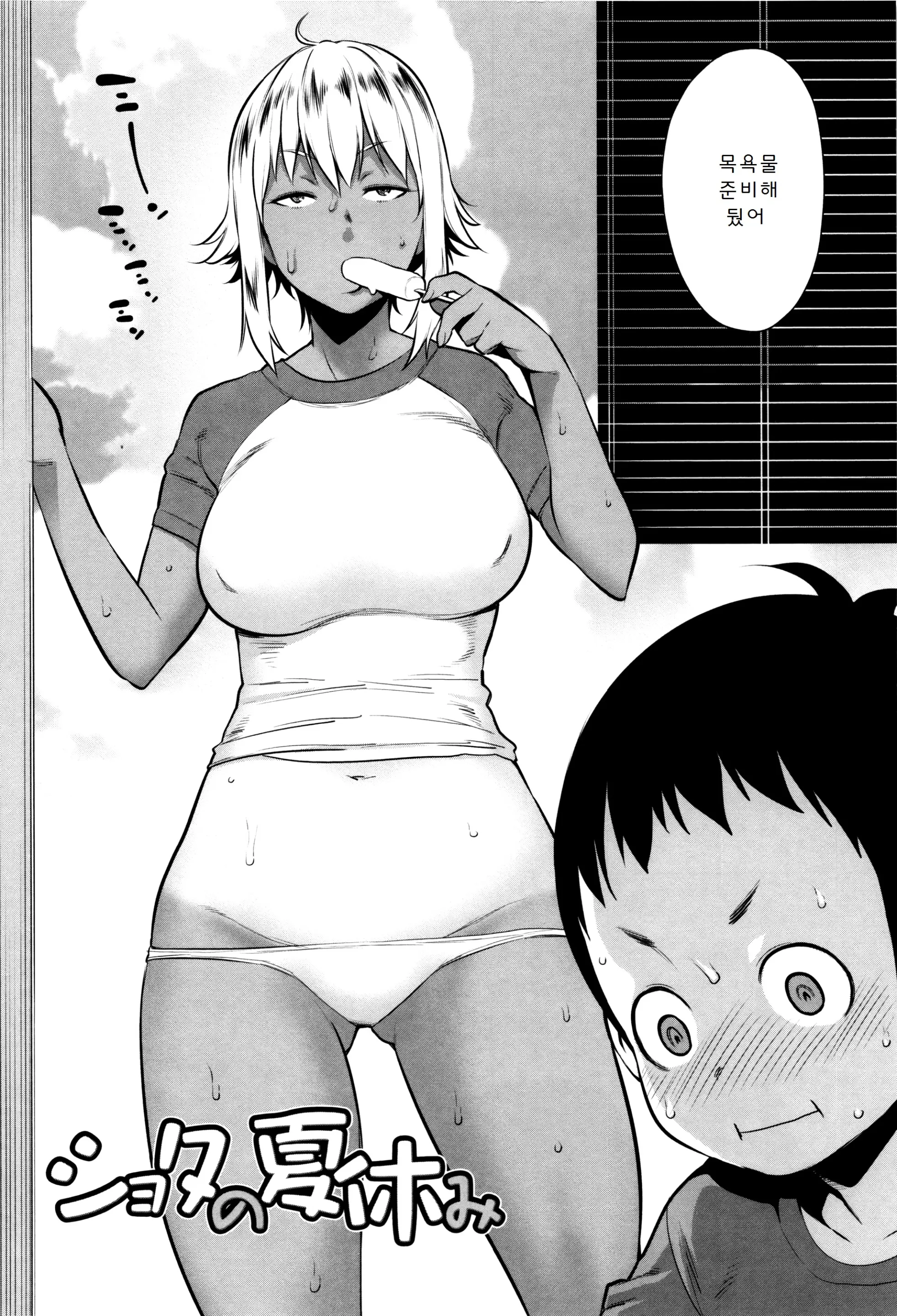 Mama Para ~Chijo Zukan~