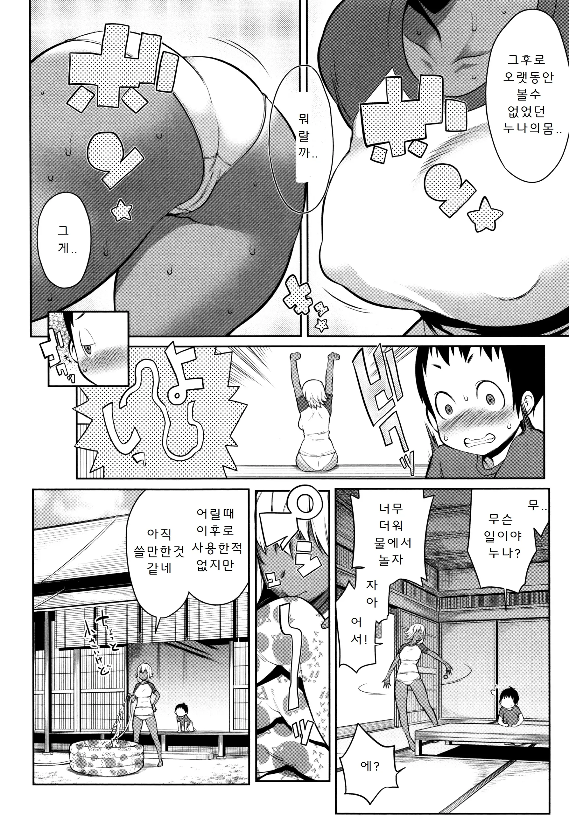 Mama Para ~Chijo Zukan~