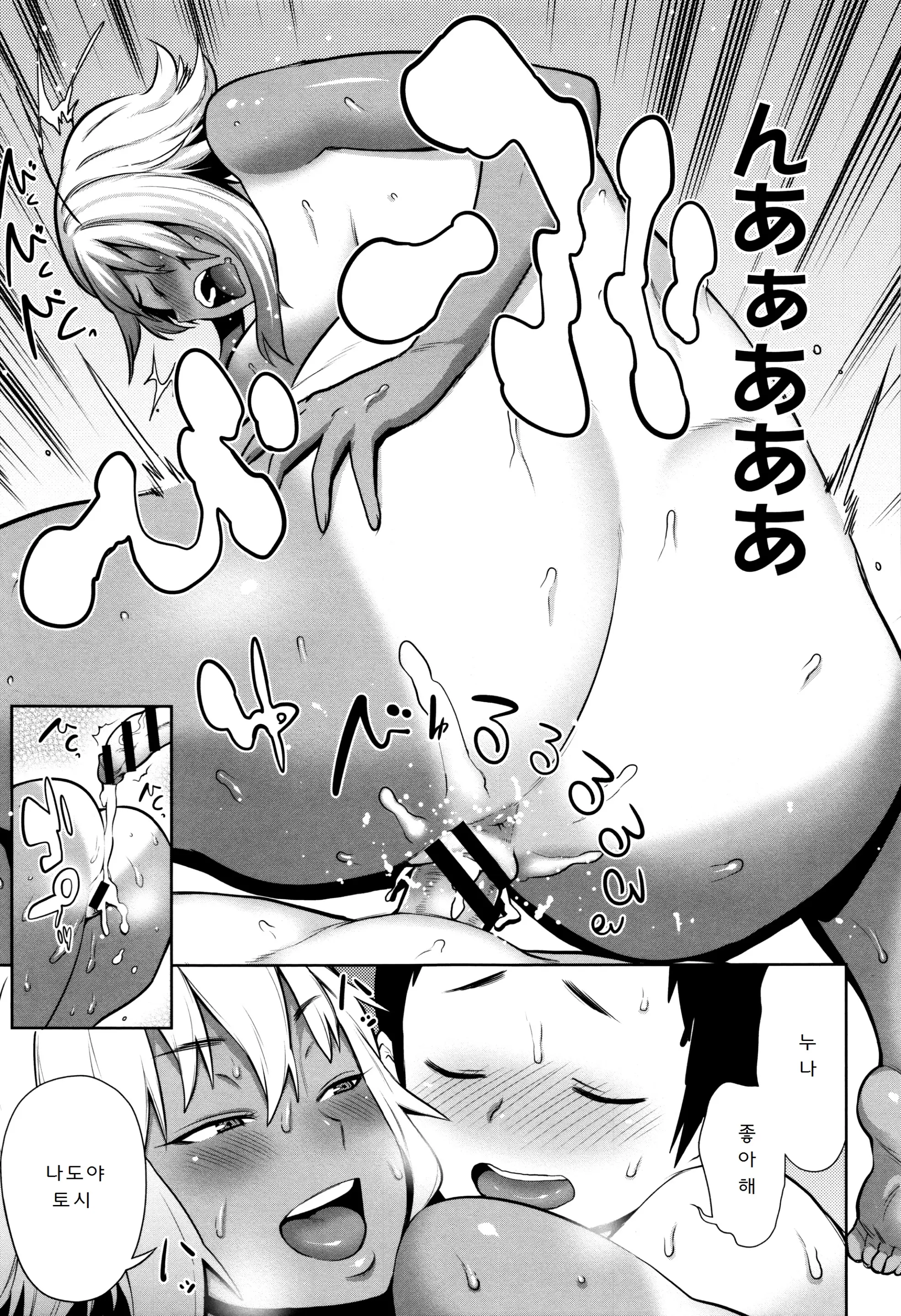 Mama Para ~Chijo Zukan~