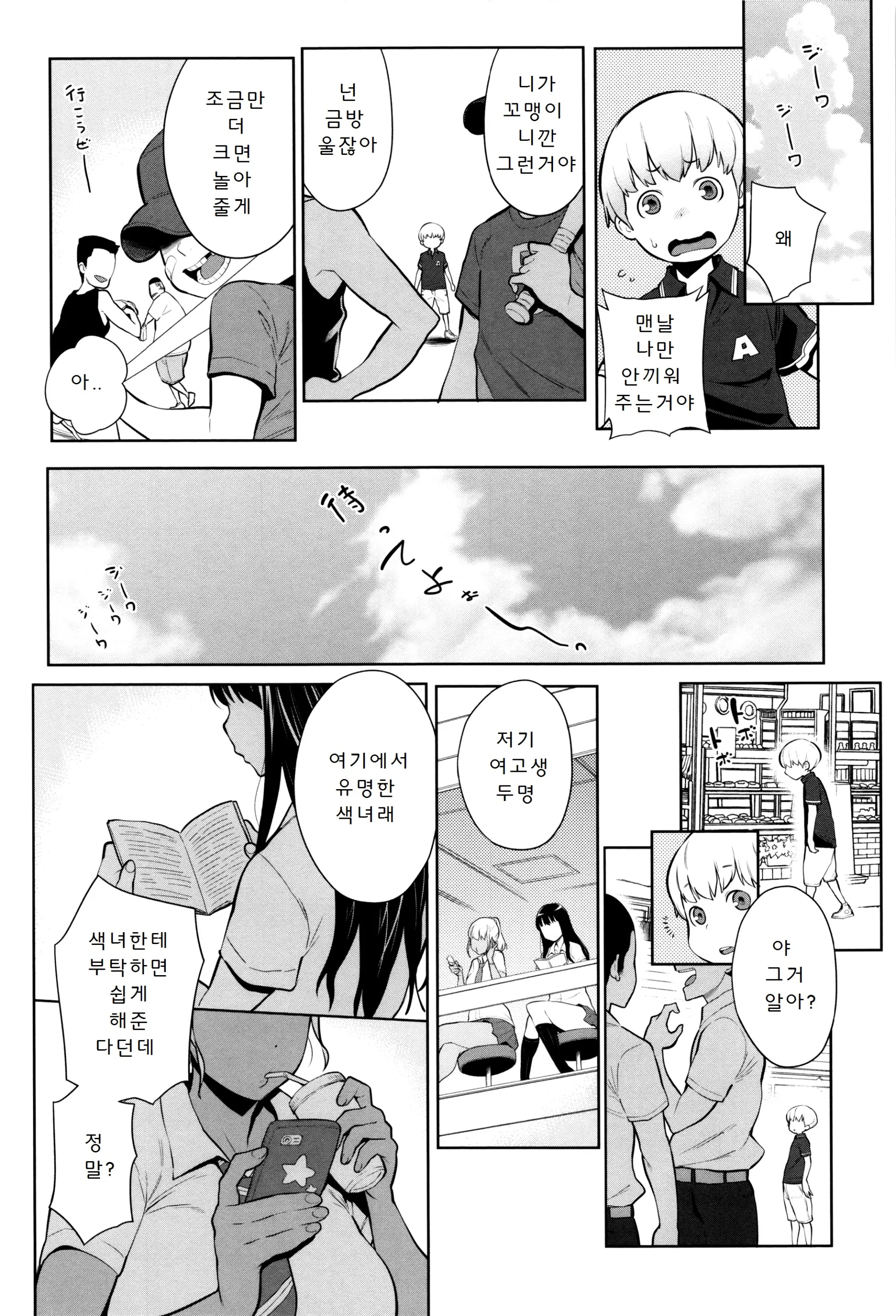 Mama Para ~Chijo Zukan~