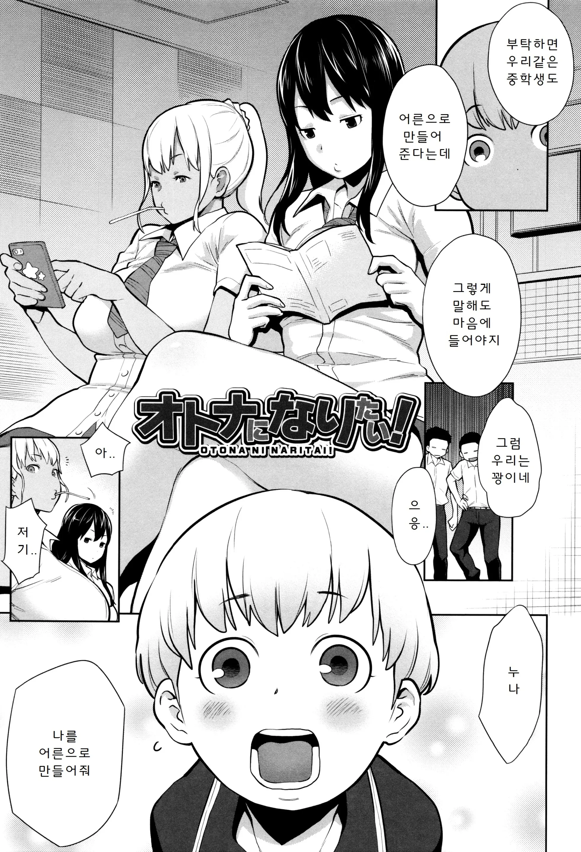 Mama Para ~Chijo Zukan~