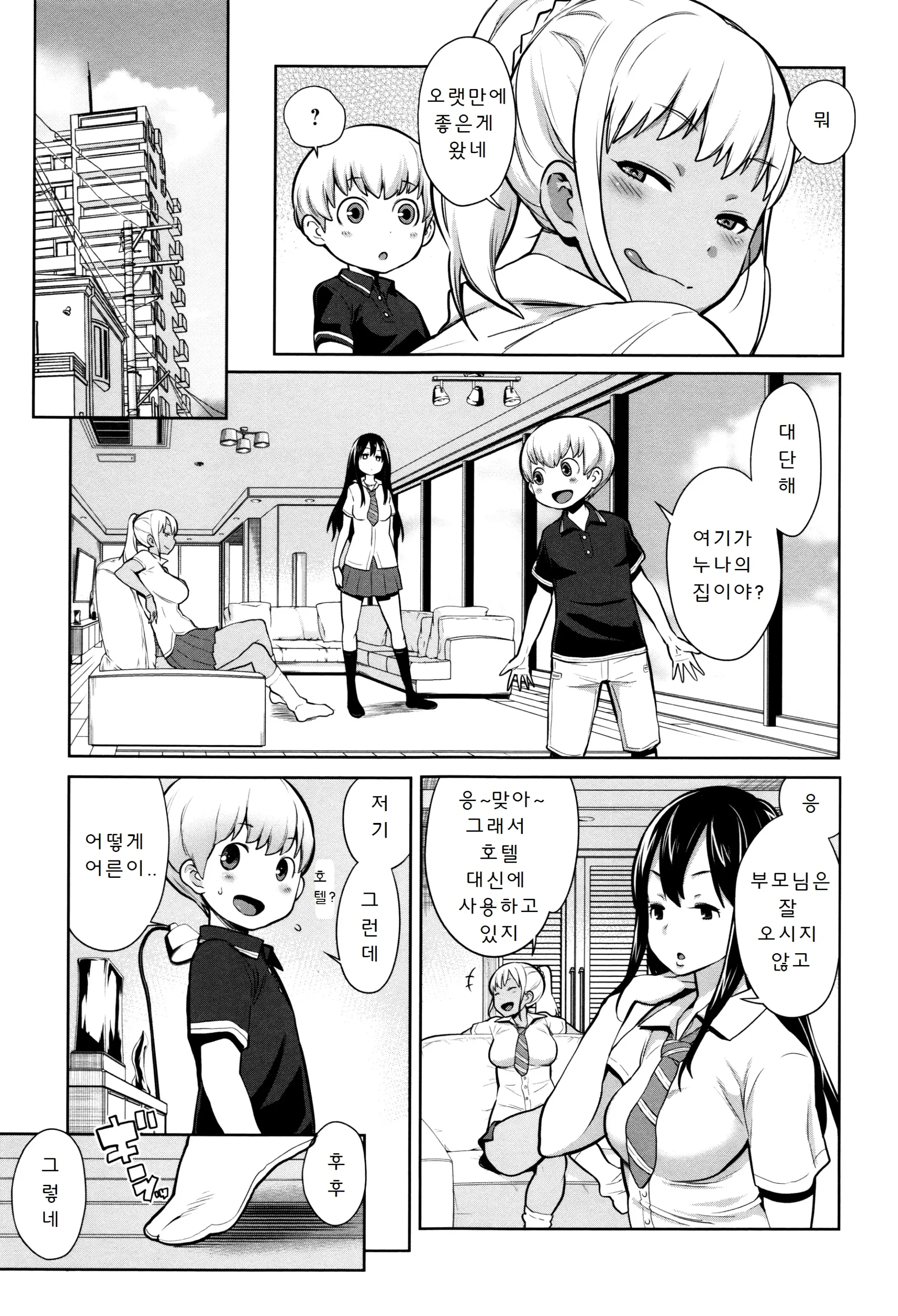 Mama Para ~Chijo Zukan~
