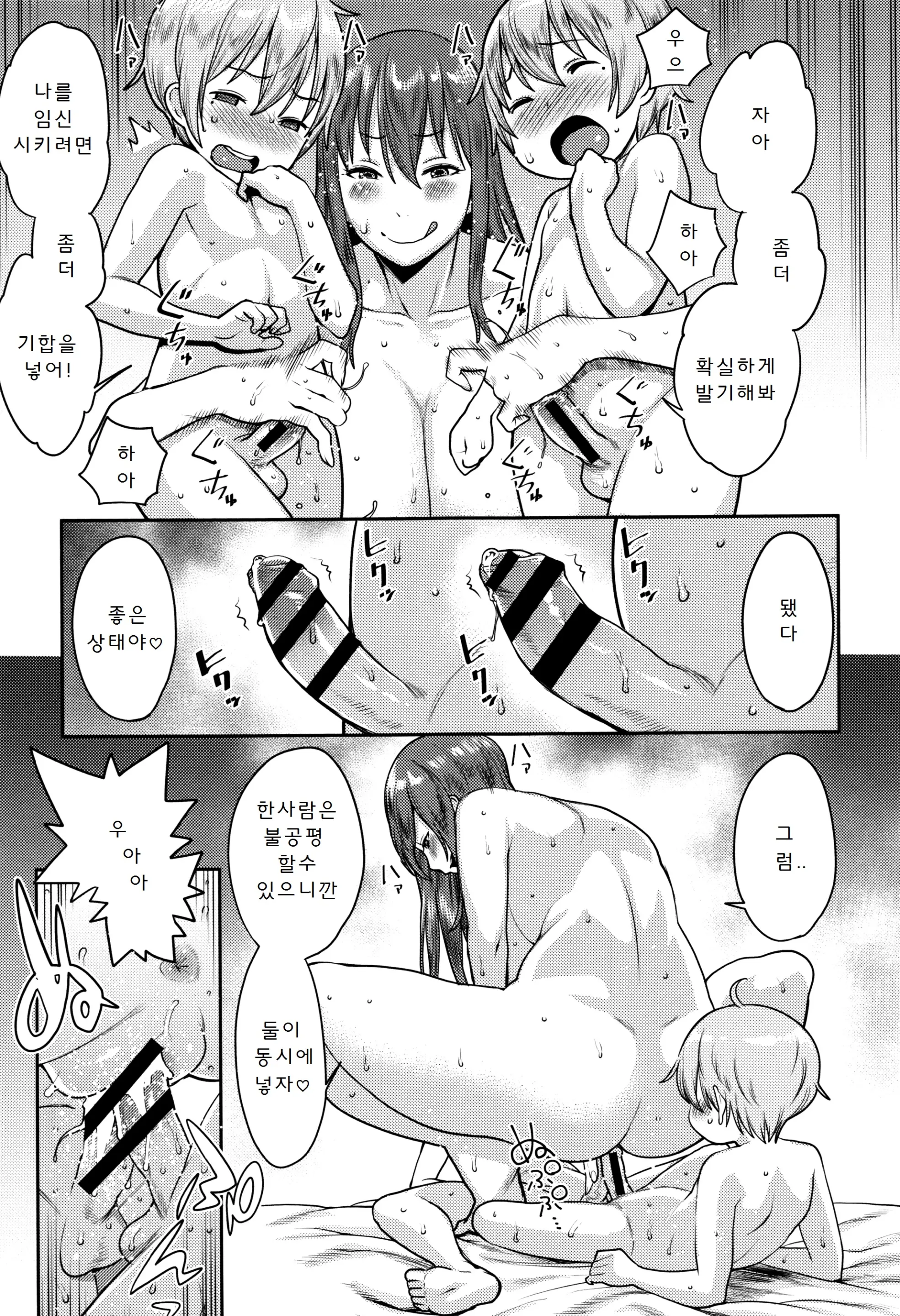 Mama Para ~Chijo Zukan~