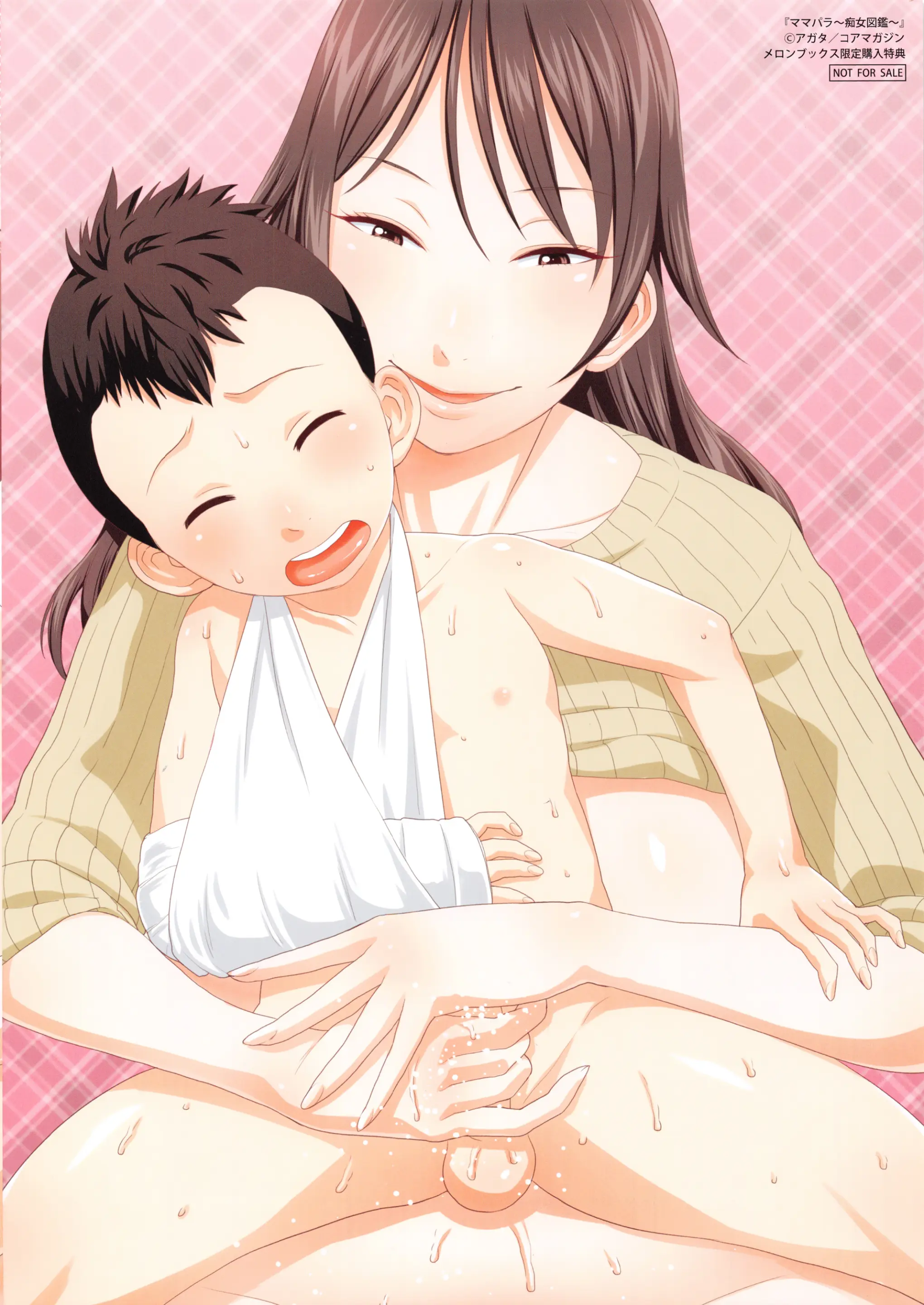 Mama Para ~Chijo Zukan~