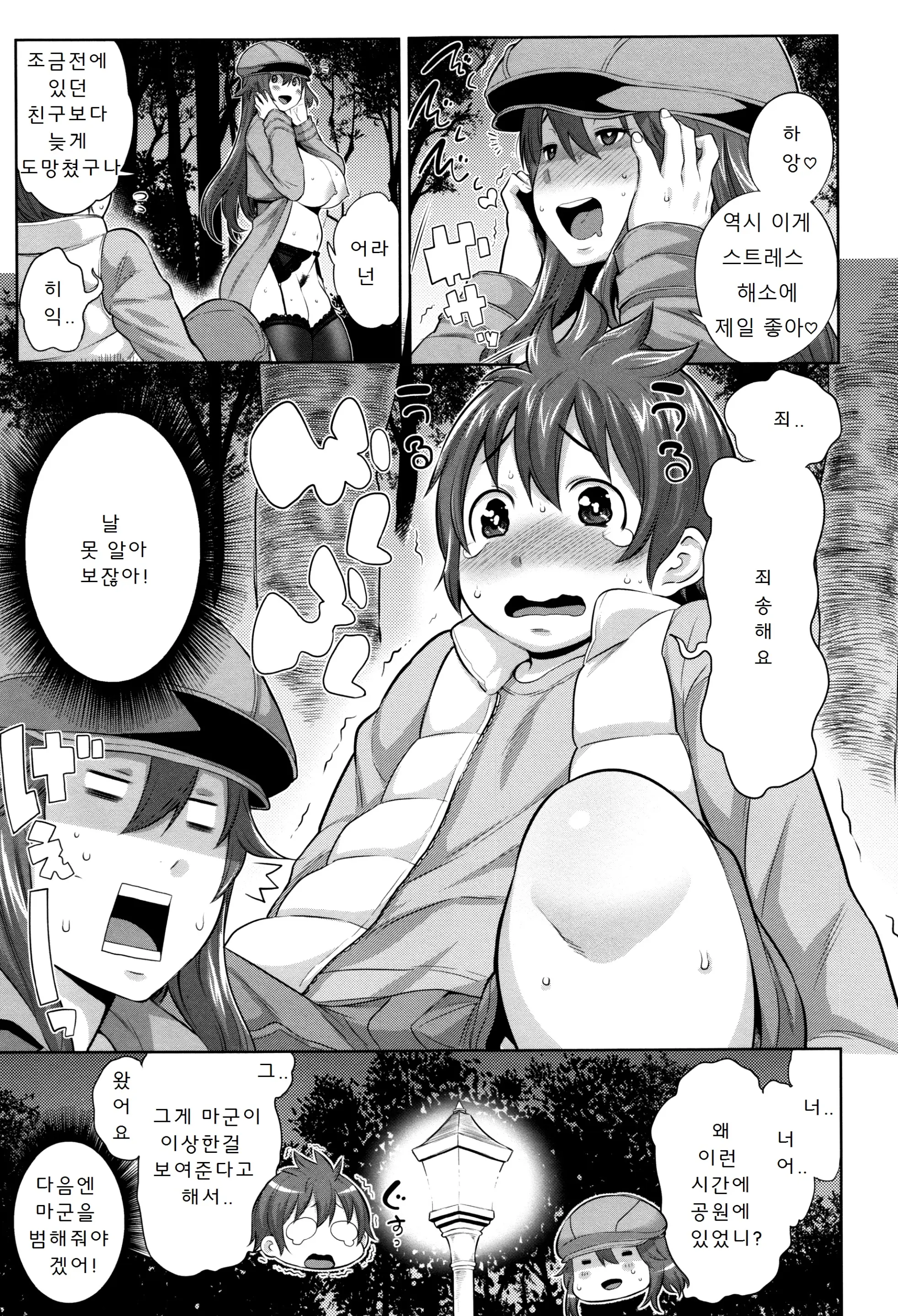 Mama Para ~Chijo Zukan~